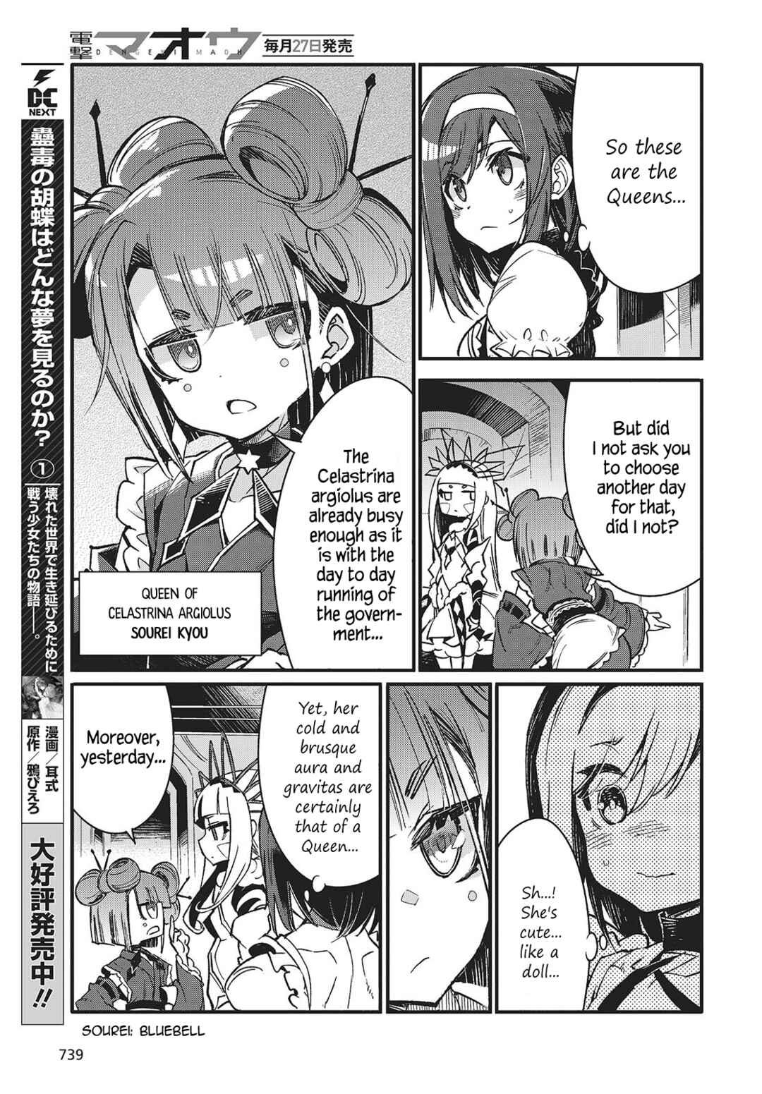 Page 3 Chapter 9 Kodoku no Kochou wa Donna Yume wo Miru no ka?