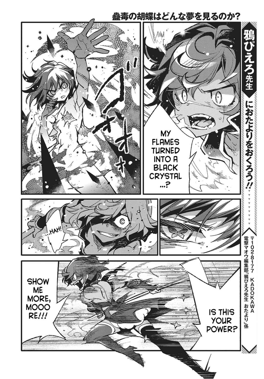 Page 30 Chapter 9 Kodoku no Kochou wa Donna Yume wo Miru no ka?