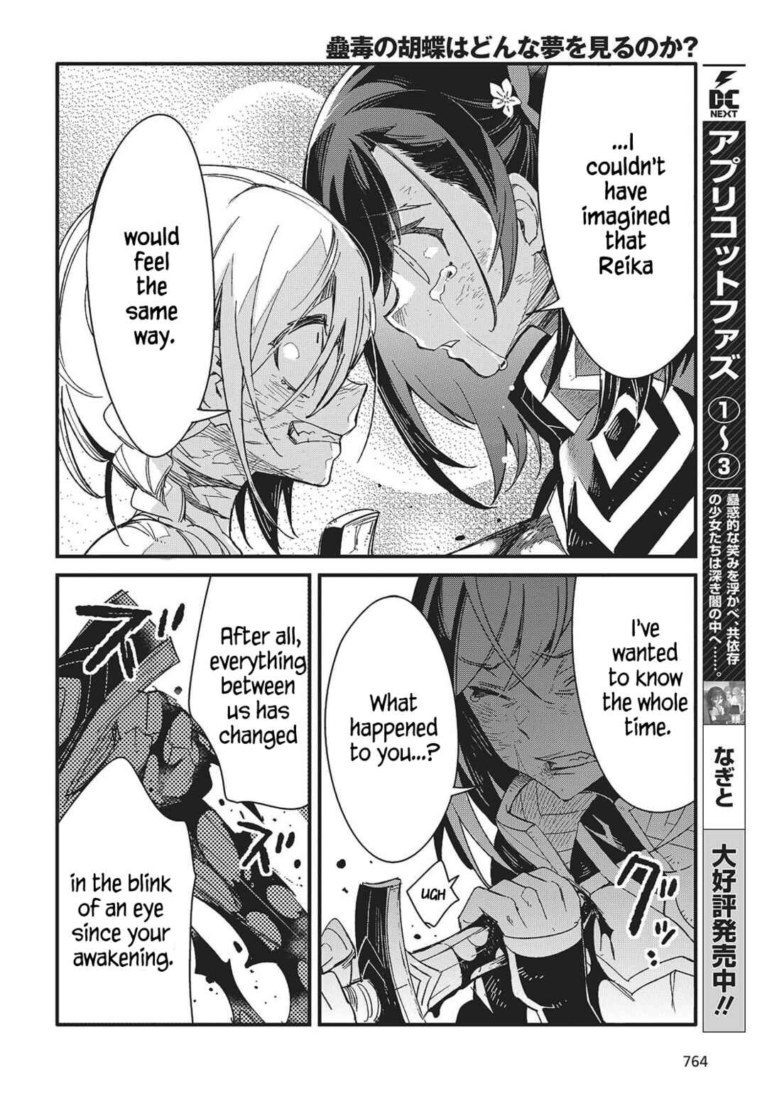 Page 18 Chapter 14 Kodoku no Kochou wa Donna Yume wo Miru no ka?