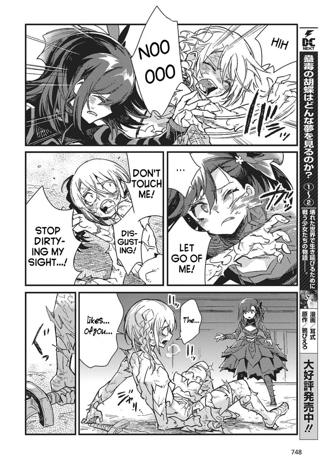 Page 2 Chapter 14 Kodoku no Kochou wa Donna Yume wo Miru no ka?