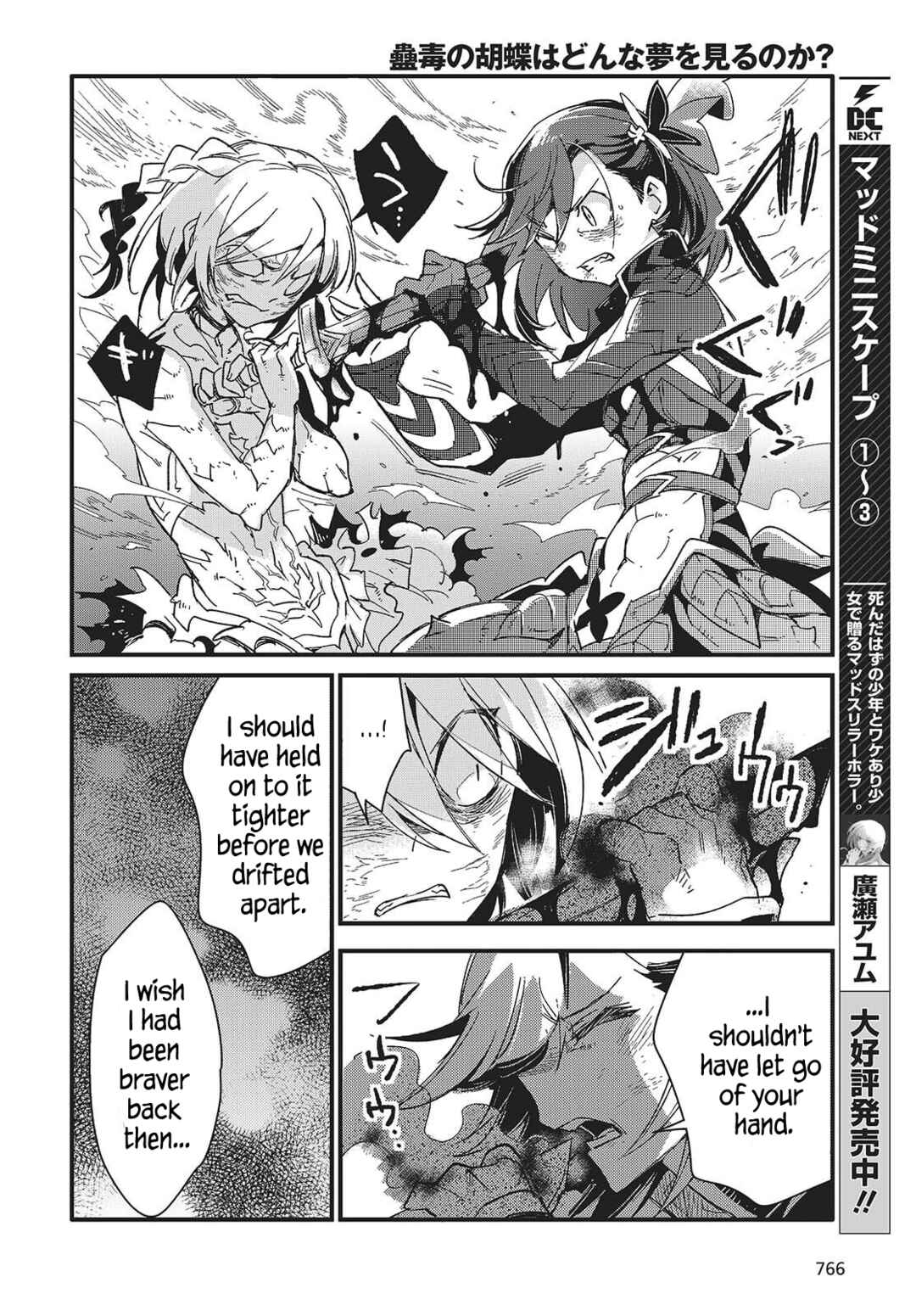 Page 20 Chapter 14 Kodoku no Kochou wa Donna Yume wo Miru no ka?