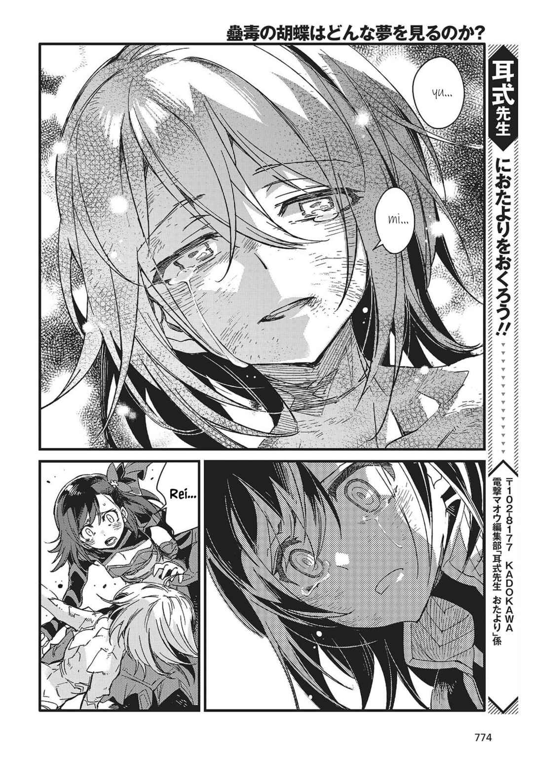 Page 28 Chapter 14 Kodoku no Kochou wa Donna Yume wo Miru no ka?