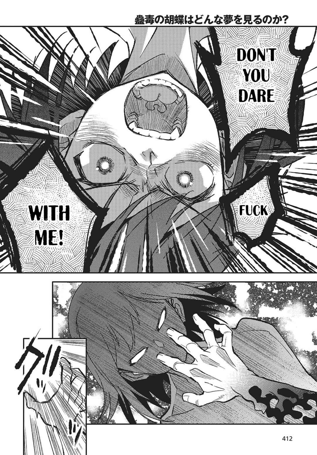 Page 22 Chapter 5 Kodoku no Kochou wa Donna Yume wo Miru no ka?