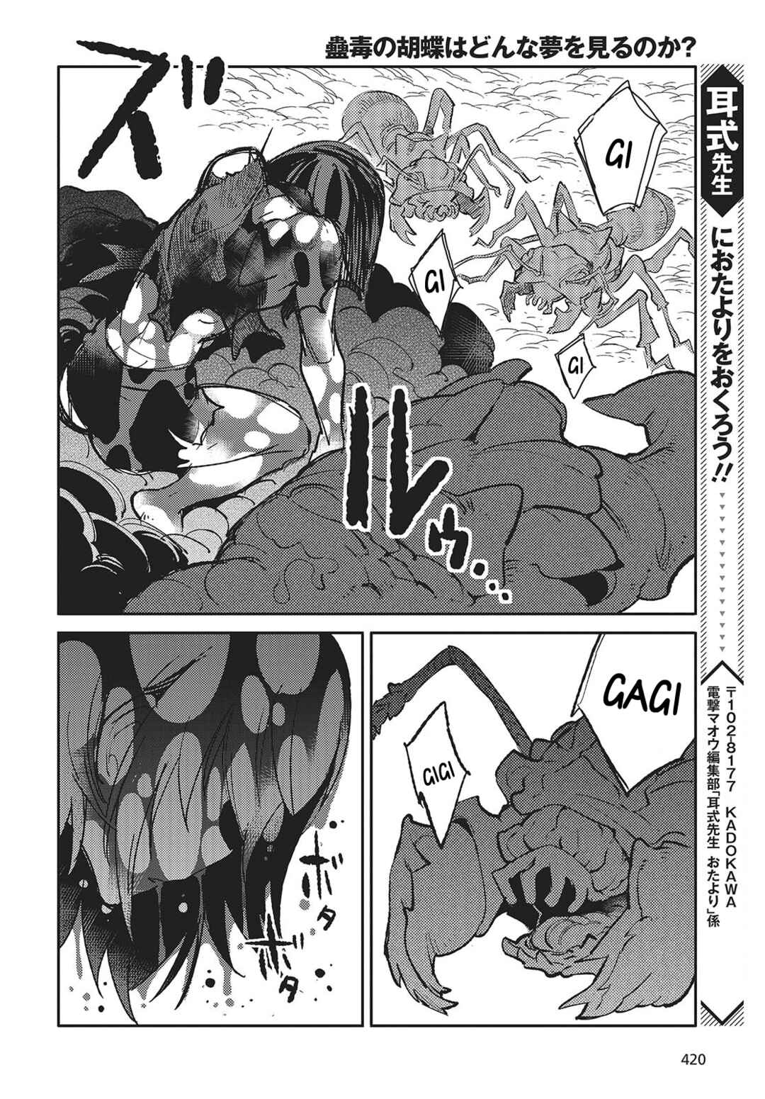 Page 30 Chapter 5 Kodoku no Kochou wa Donna Yume wo Miru no ka?