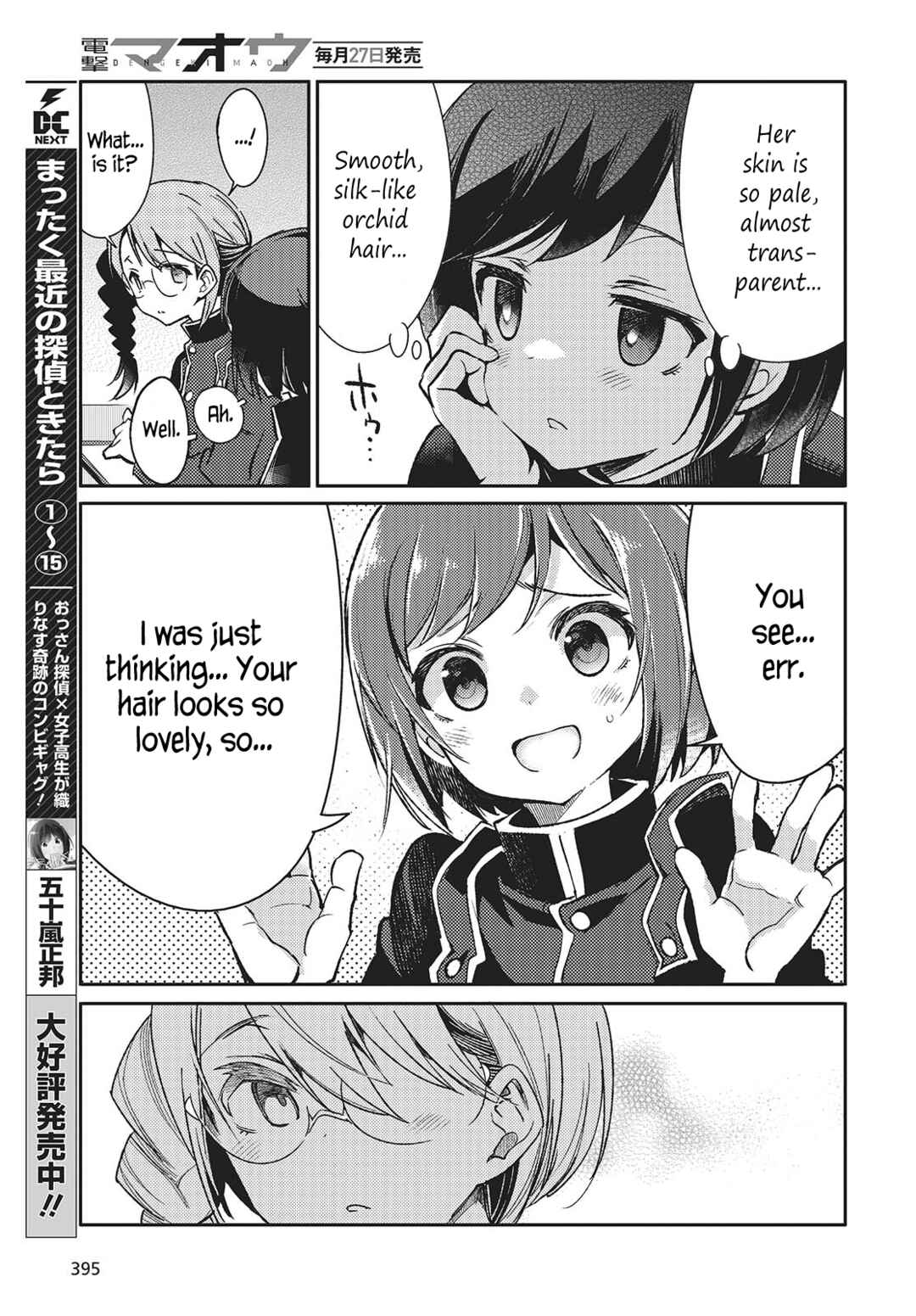 Page 5 Chapter 5 Kodoku no Kochou wa Donna Yume wo Miru no ka?