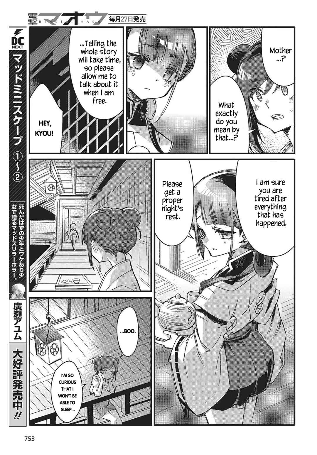 Page 15 Chapter 11 Kodoku no Kochou wa Donna Yume wo Miru no ka?