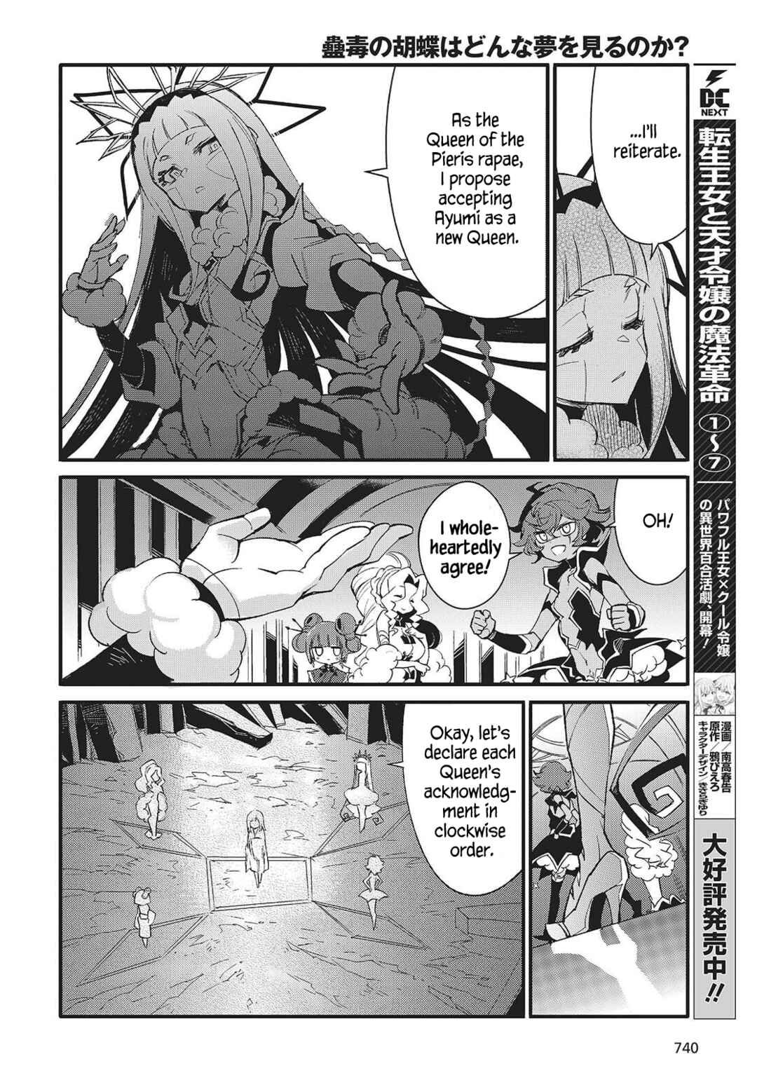 Page 2 Chapter 11 Kodoku no Kochou wa Donna Yume wo Miru no ka?