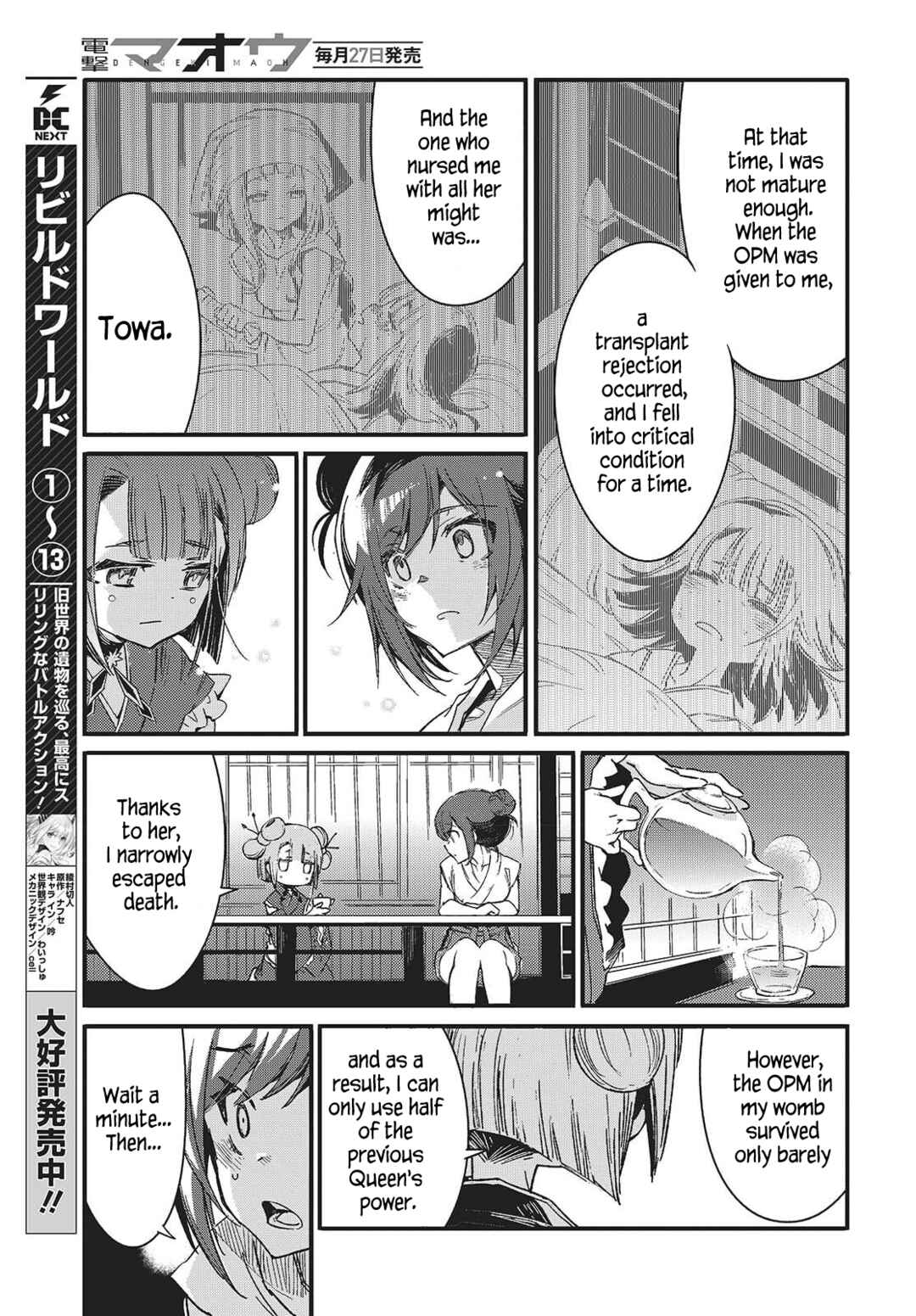 Page 25 Chapter 11 Kodoku no Kochou wa Donna Yume wo Miru no ka?