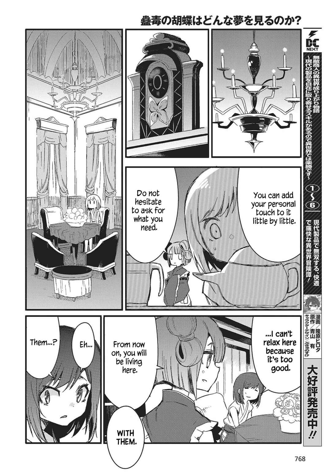 Page 30 Chapter 11 Kodoku no Kochou wa Donna Yume wo Miru no ka?