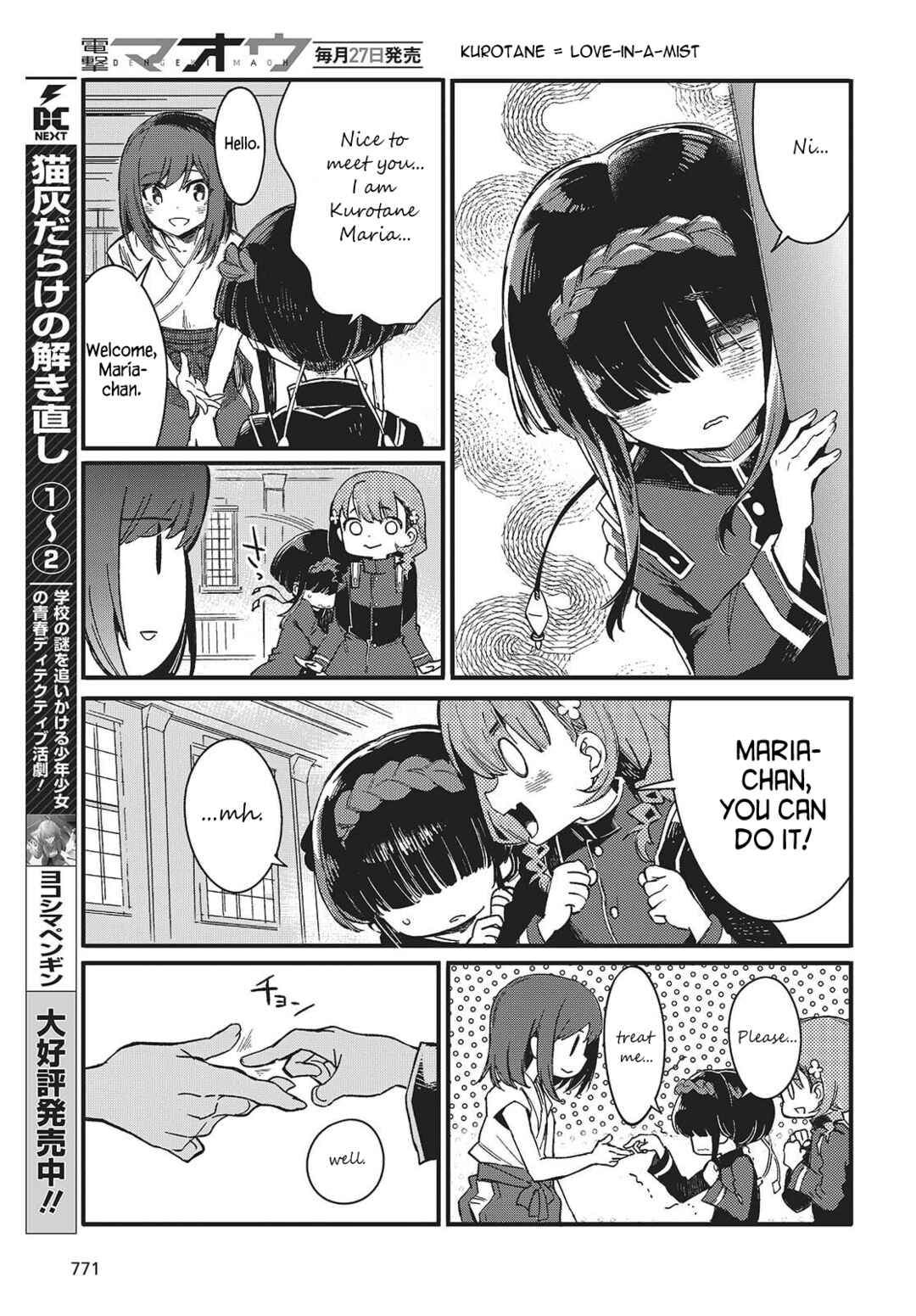Page 33 Chapter 11 Kodoku no Kochou wa Donna Yume wo Miru no ka?