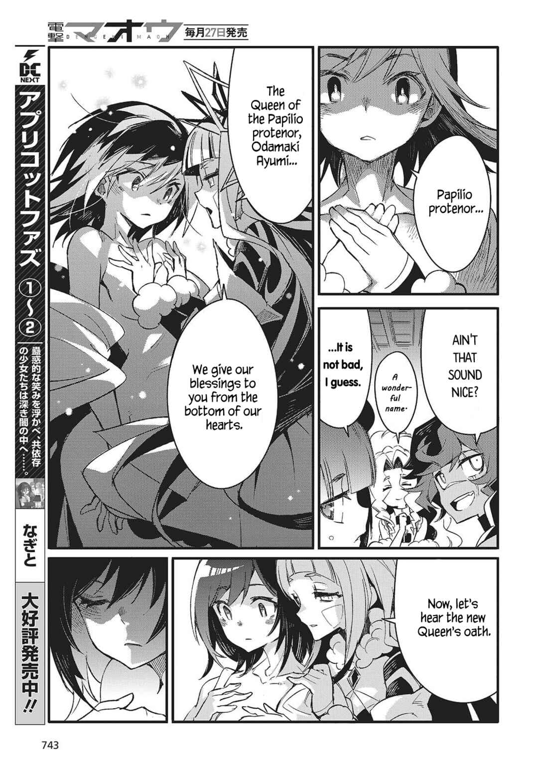 Page 5 Chapter 11 Kodoku no Kochou wa Donna Yume wo Miru no ka?