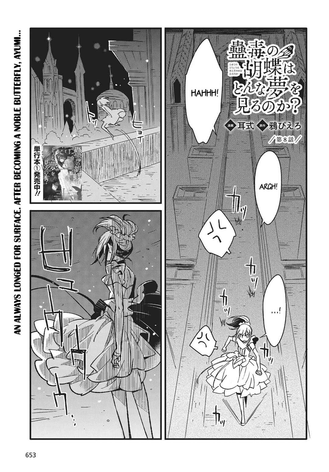 Page 1 Chapter 8 Kodoku no Kochou wa Donna Yume wo Miru no ka?