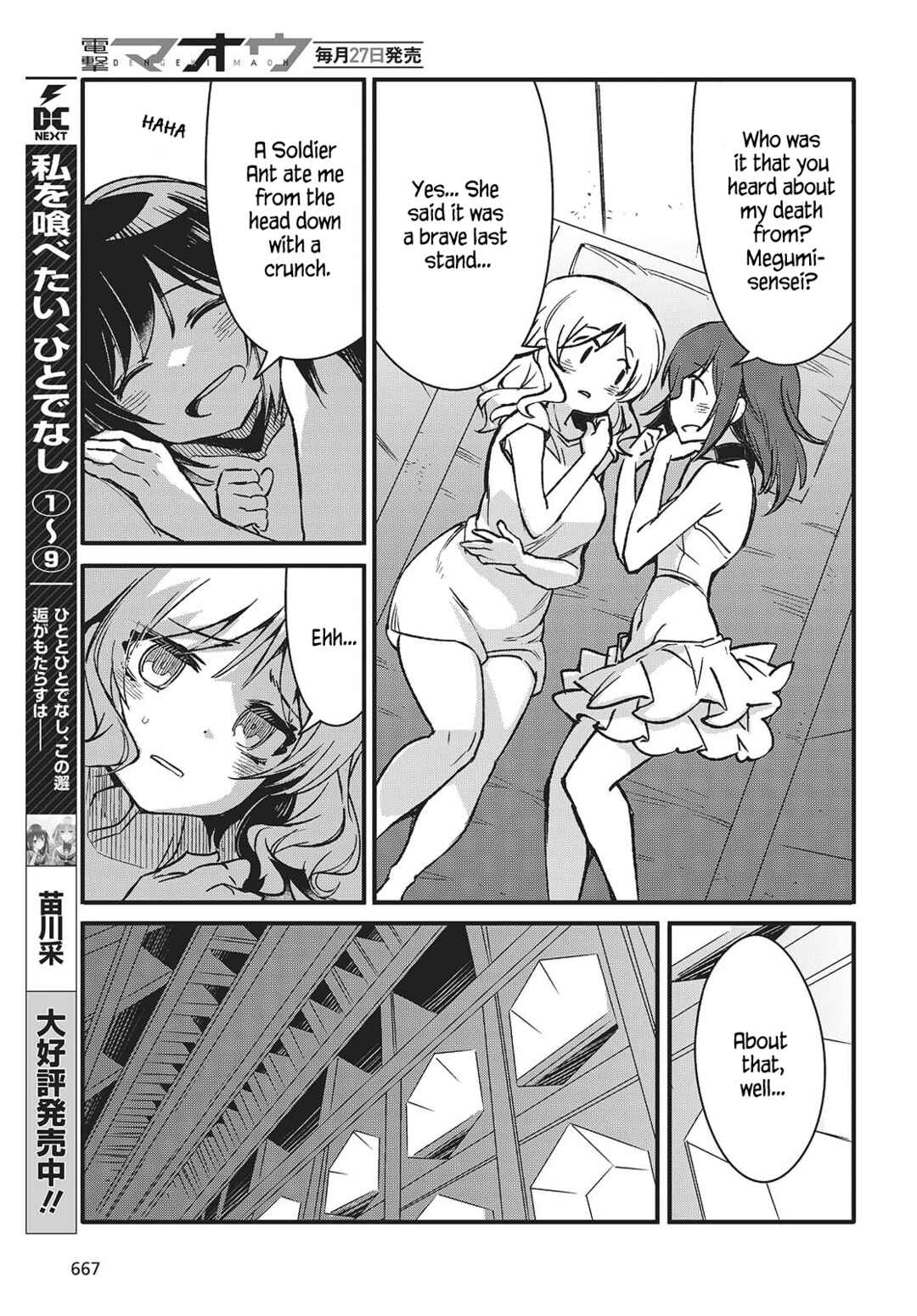 Page 15 Chapter 8 Kodoku no Kochou wa Donna Yume wo Miru no ka?
