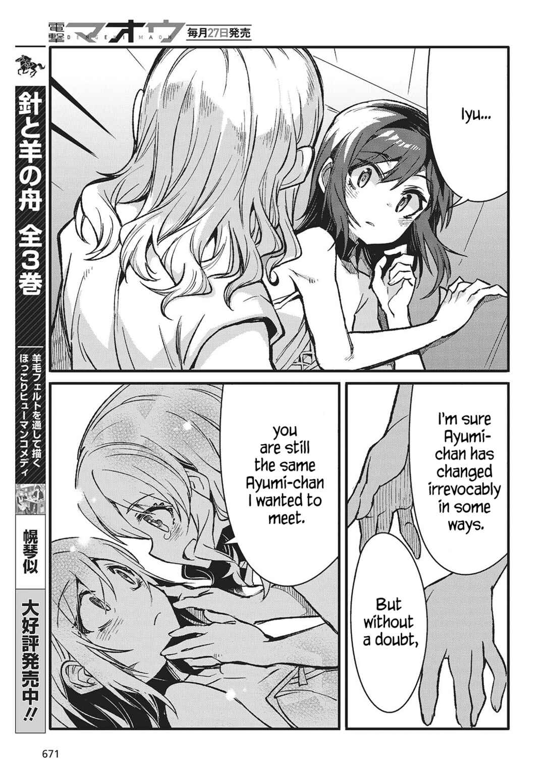 Page 19 Chapter 8 Kodoku no Kochou wa Donna Yume wo Miru no ka?