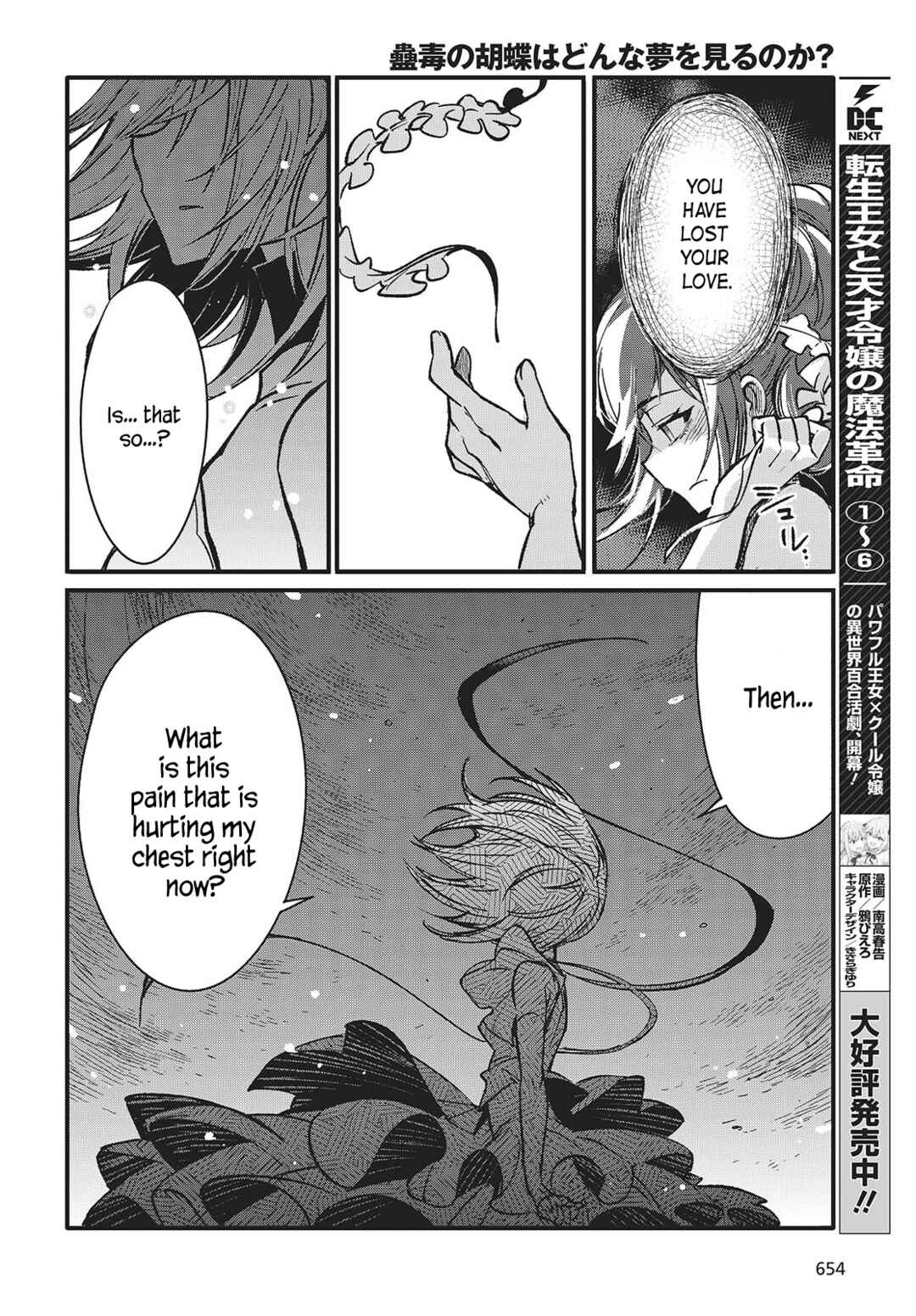 Page 2 Chapter 8 Kodoku no Kochou wa Donna Yume wo Miru no ka?