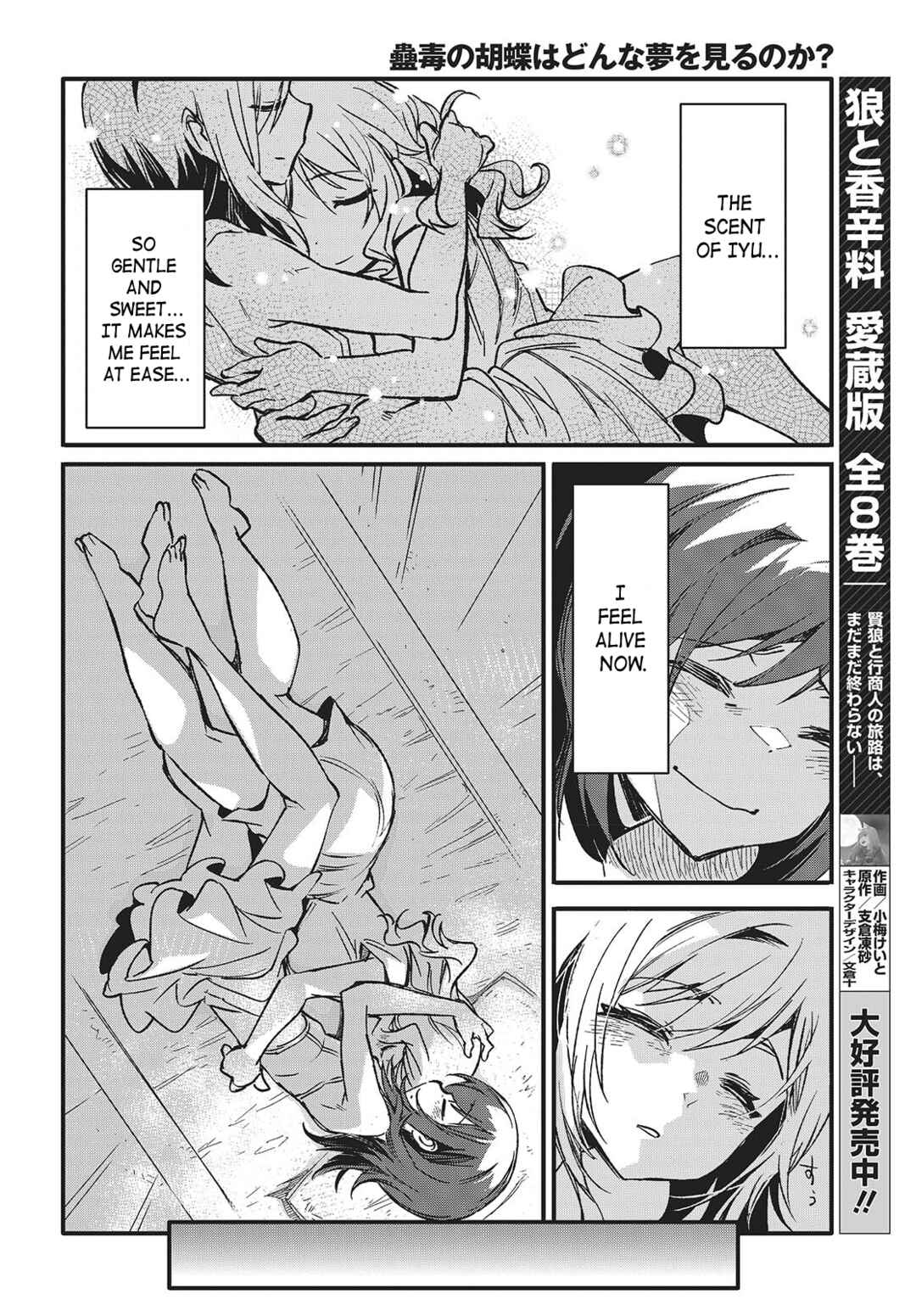 Page 22 Chapter 8 Kodoku no Kochou wa Donna Yume wo Miru no ka?