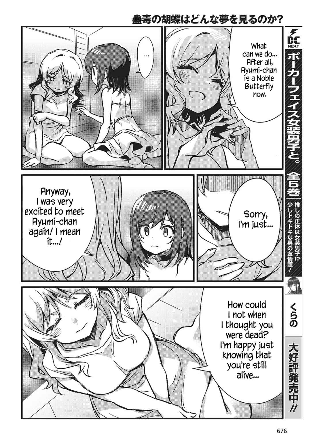 Page 24 Chapter 8 Kodoku no Kochou wa Donna Yume wo Miru no ka?
