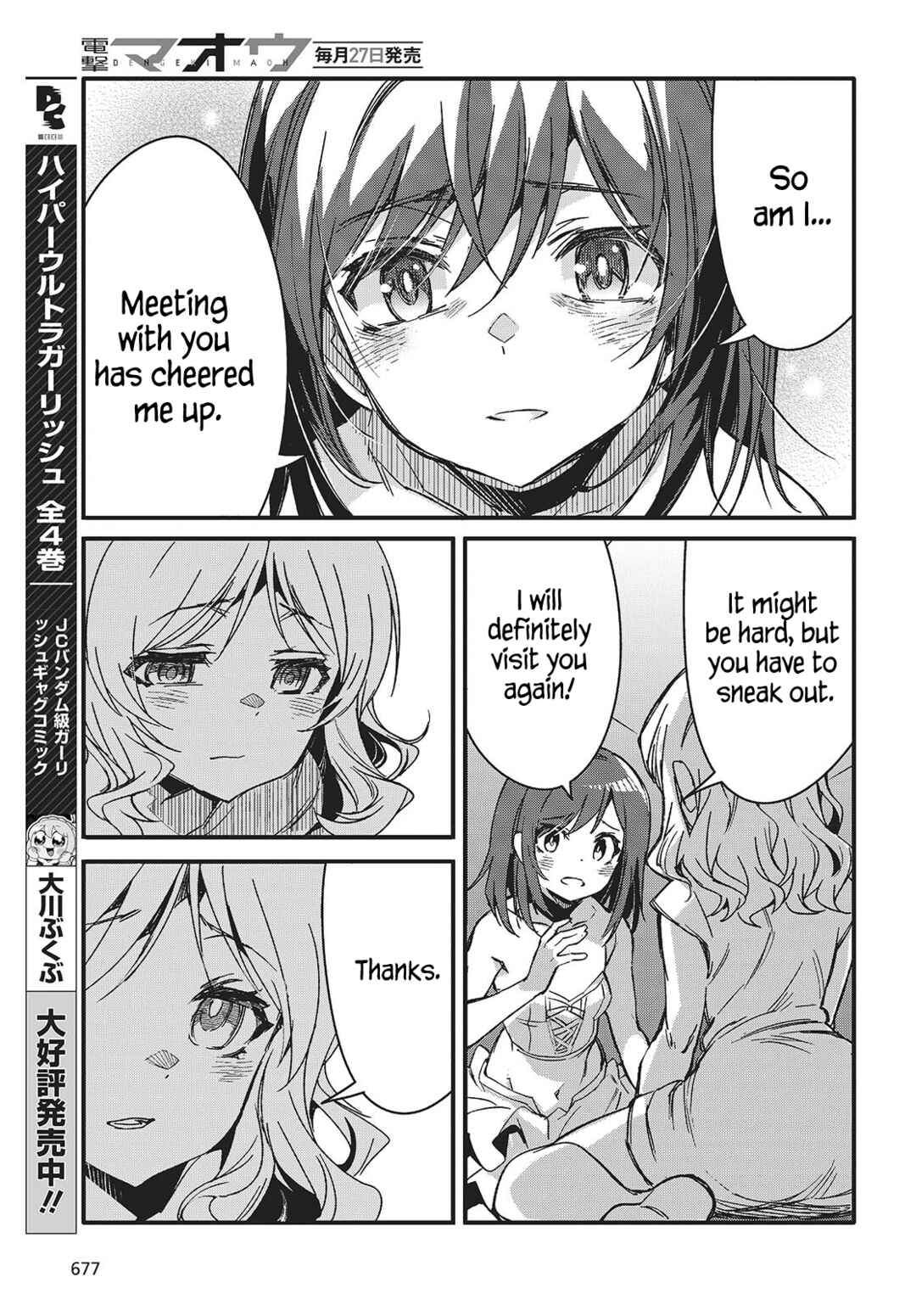 Page 25 Chapter 8 Kodoku no Kochou wa Donna Yume wo Miru no ka?