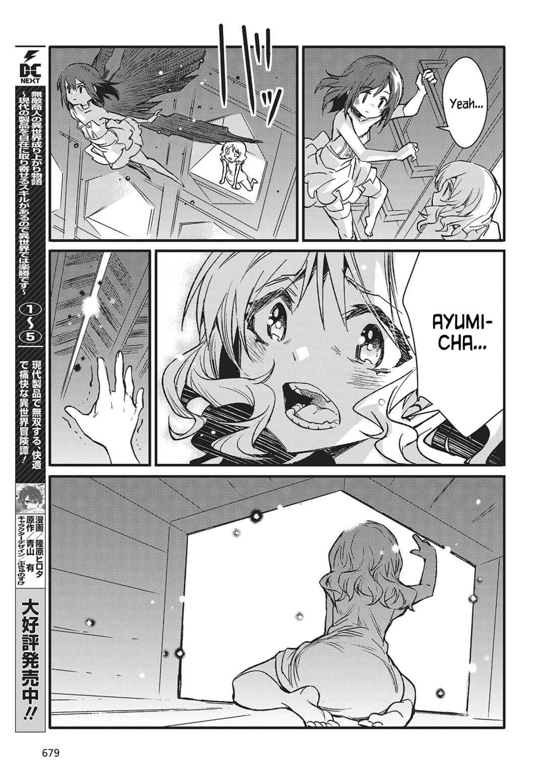 Page 27 Chapter 8 Kodoku no Kochou wa Donna Yume wo Miru no ka?