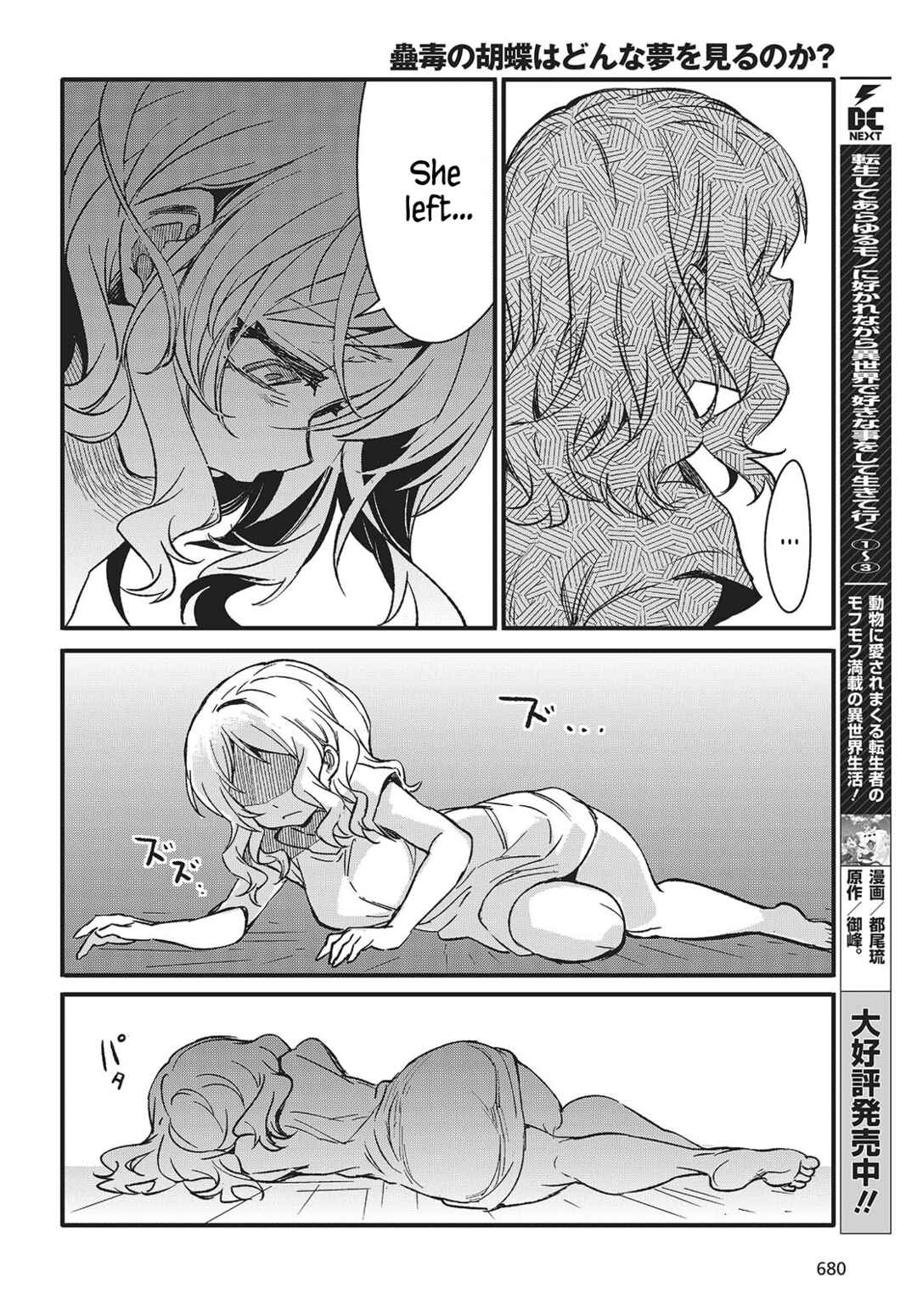 Page 28 Chapter 8 Kodoku no Kochou wa Donna Yume wo Miru no ka?