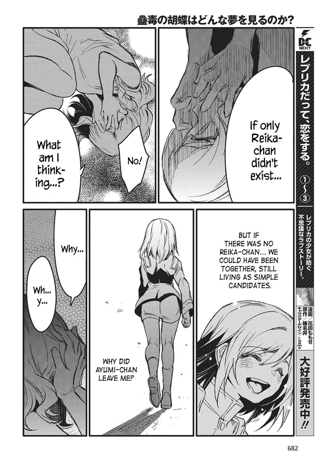 Page 30 Chapter 8 Kodoku no Kochou wa Donna Yume wo Miru no ka?