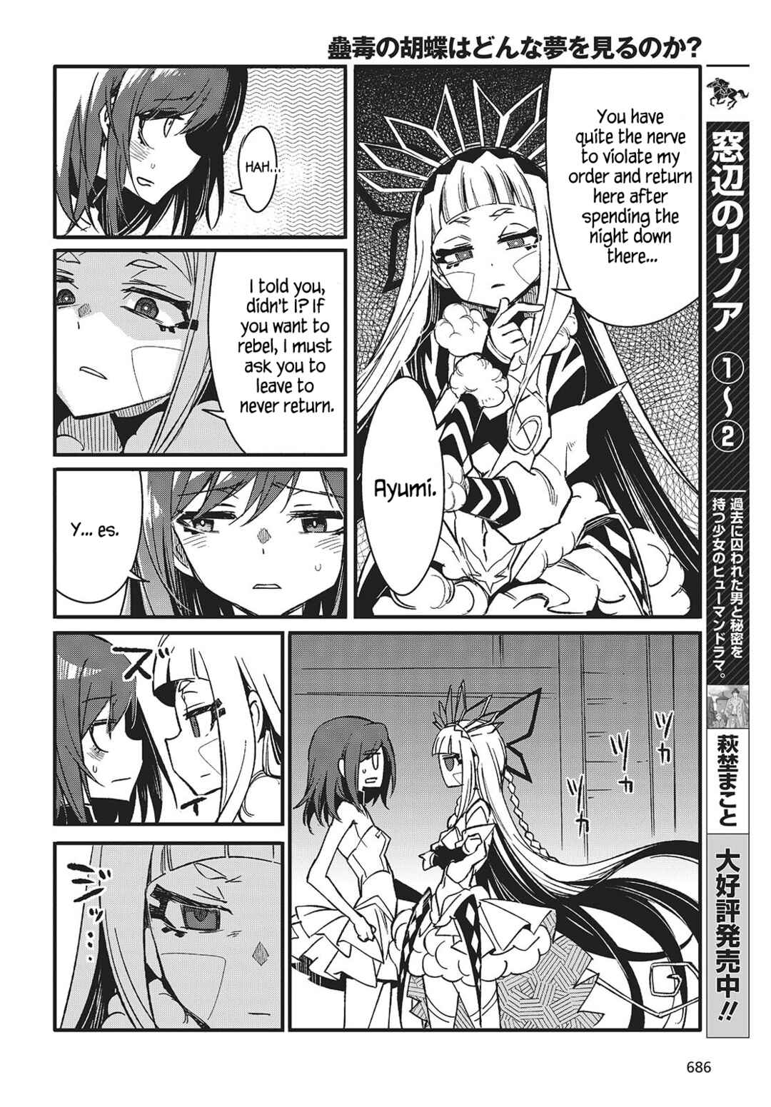 Page 34 Chapter 8 Kodoku no Kochou wa Donna Yume wo Miru no ka?