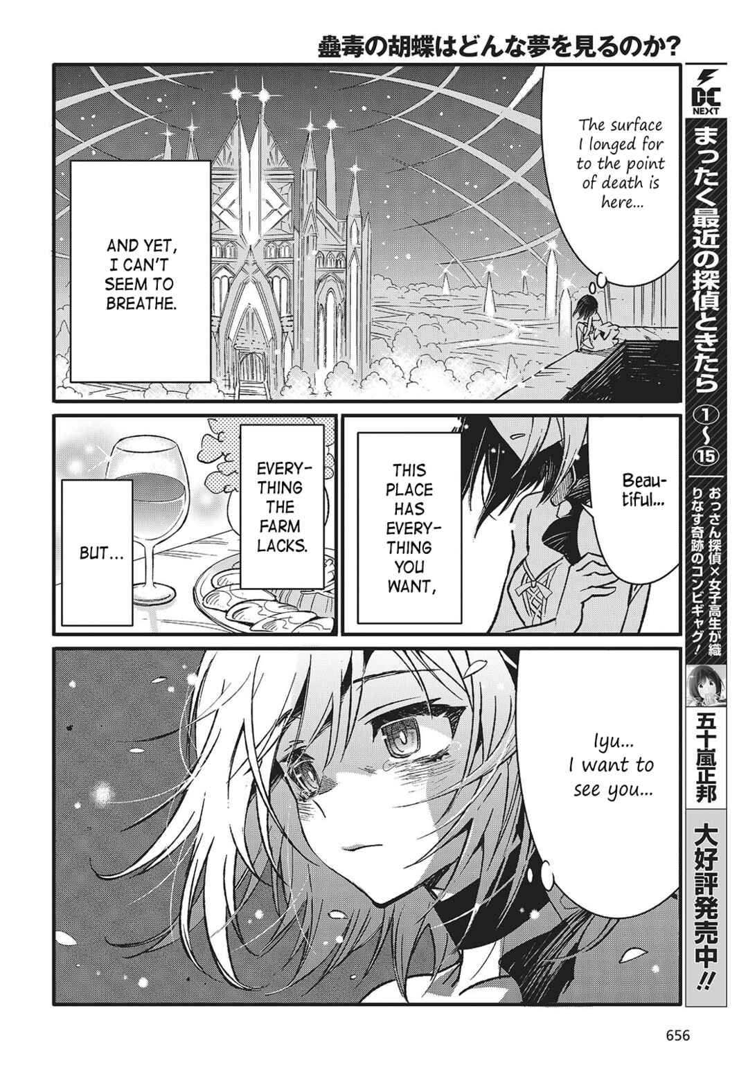 Page 4 Chapter 8 Kodoku no Kochou wa Donna Yume wo Miru no ka?