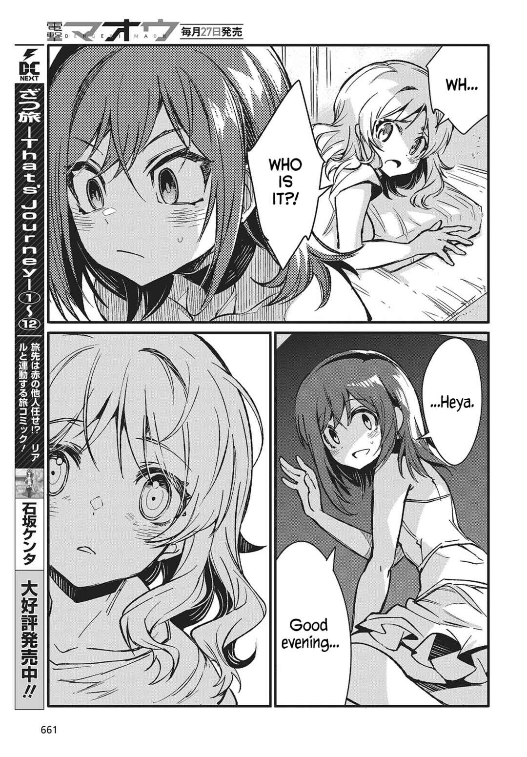 Page 9 Chapter 8 Kodoku no Kochou wa Donna Yume wo Miru no ka?