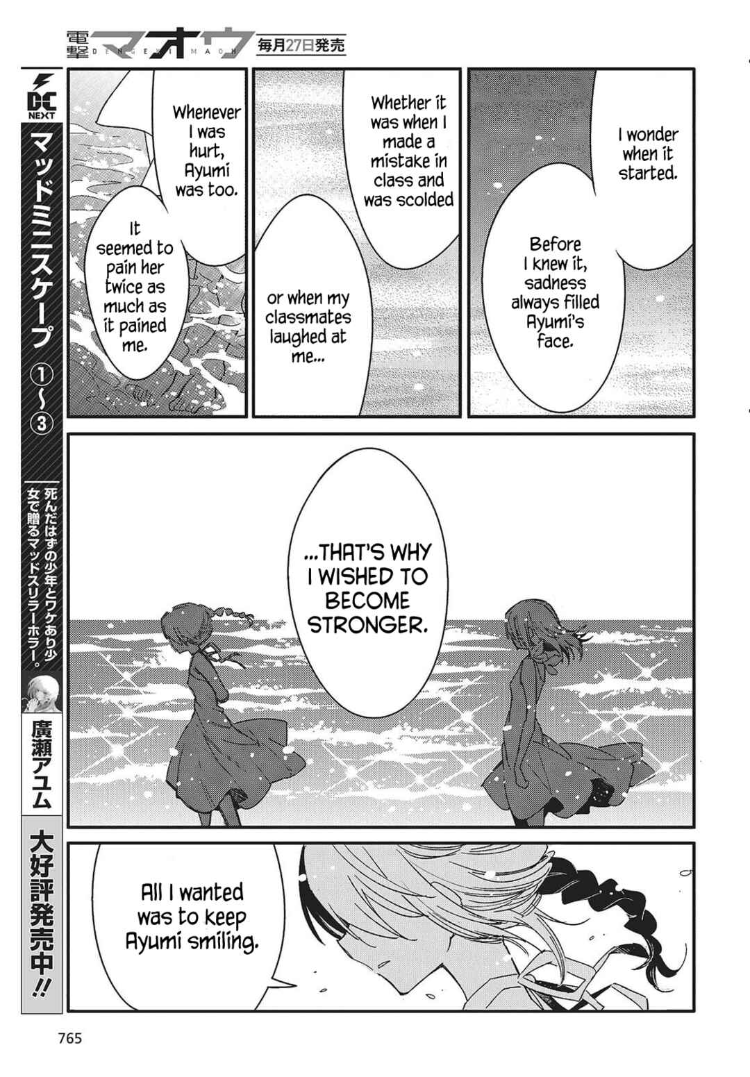 Page 13 Chapter 15 Kodoku no Kochou wa Donna Yume wo Miru no ka?