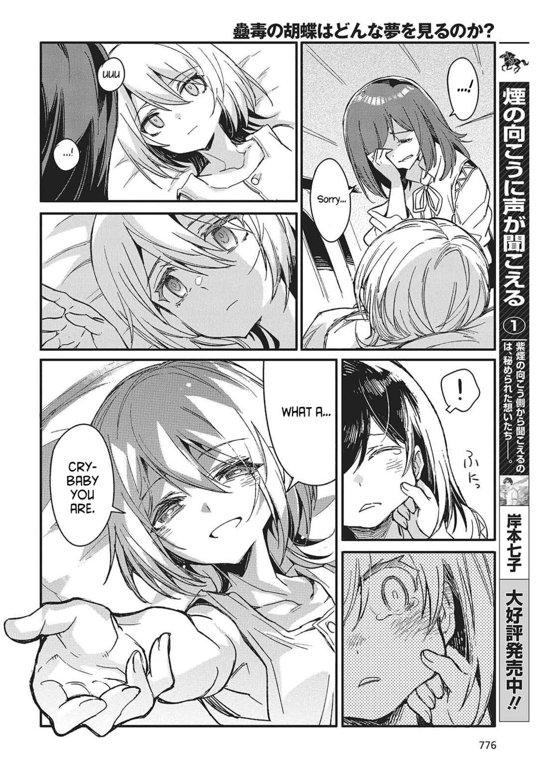 Page 24 Chapter 15 Kodoku no Kochou wa Donna Yume wo Miru no ka?