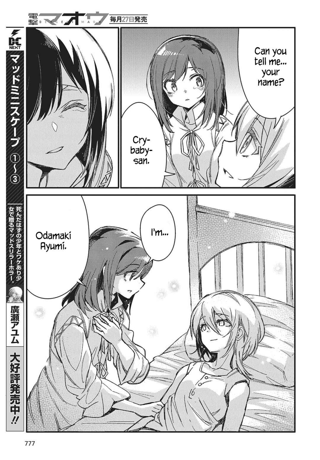 Page 25 Chapter 15 Kodoku no Kochou wa Donna Yume wo Miru no ka?