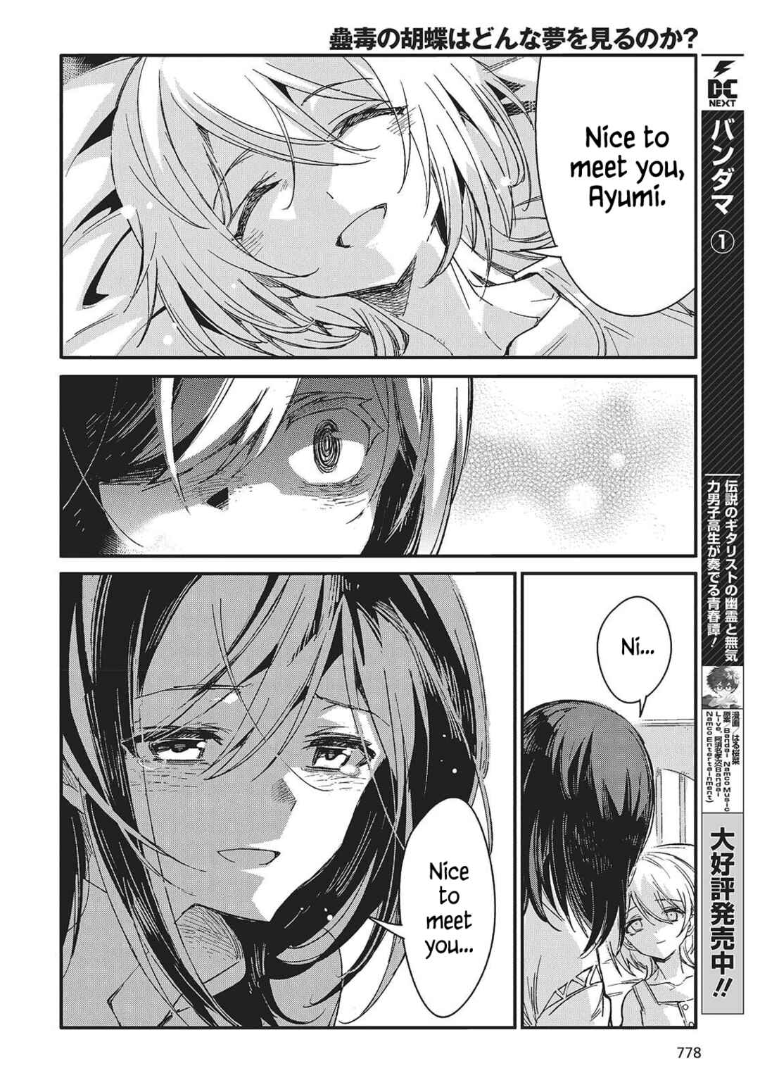 Page 26 Chapter 15 Kodoku no Kochou wa Donna Yume wo Miru no ka?