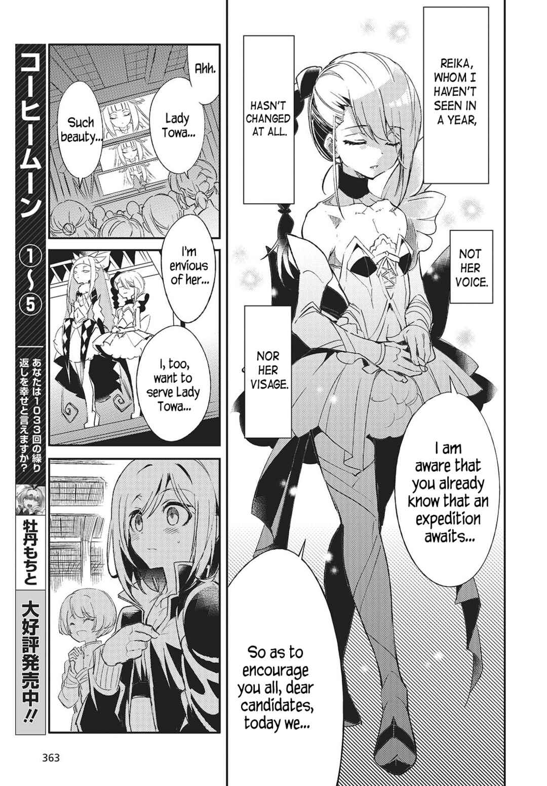 Page 17 Chapter 2 Kodoku no Kochou wa Donna Yume wo Miru no ka?