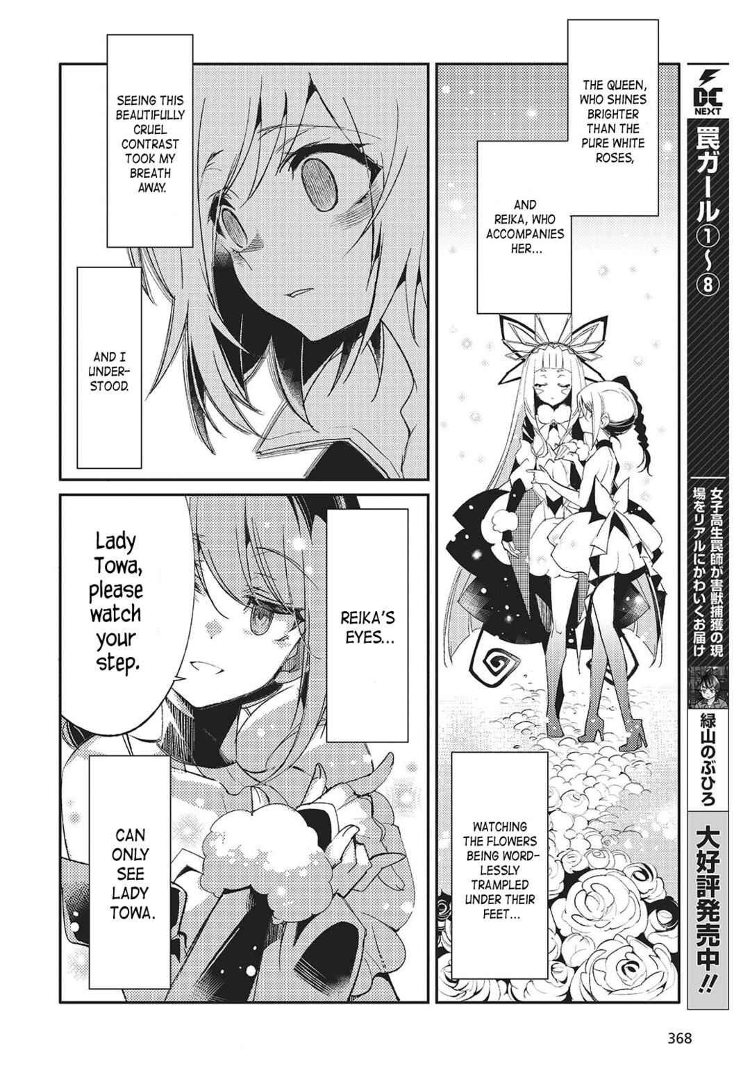 Page 22 Chapter 2 Kodoku no Kochou wa Donna Yume wo Miru no ka?