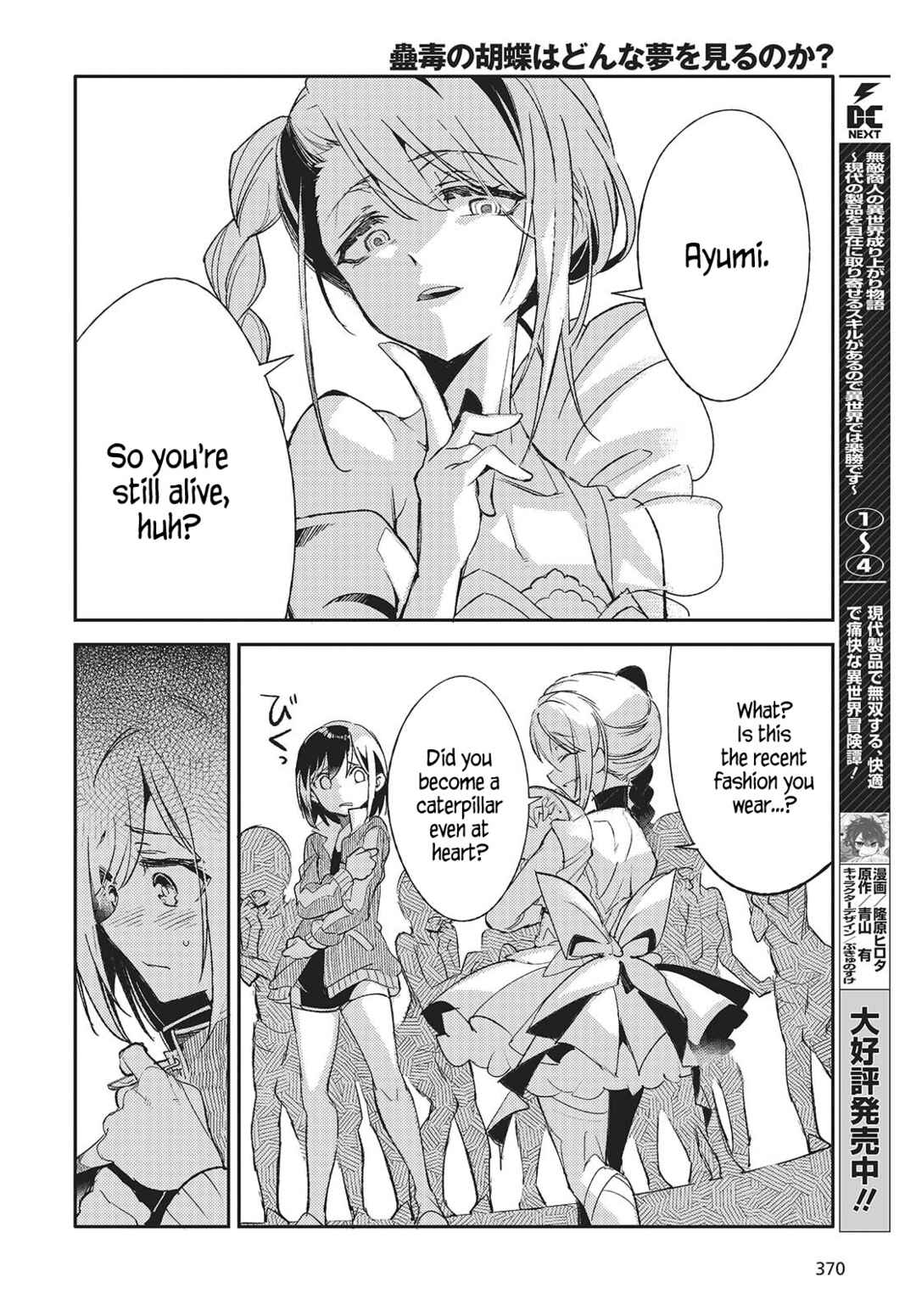 Page 24 Chapter 2 Kodoku no Kochou wa Donna Yume wo Miru no ka?