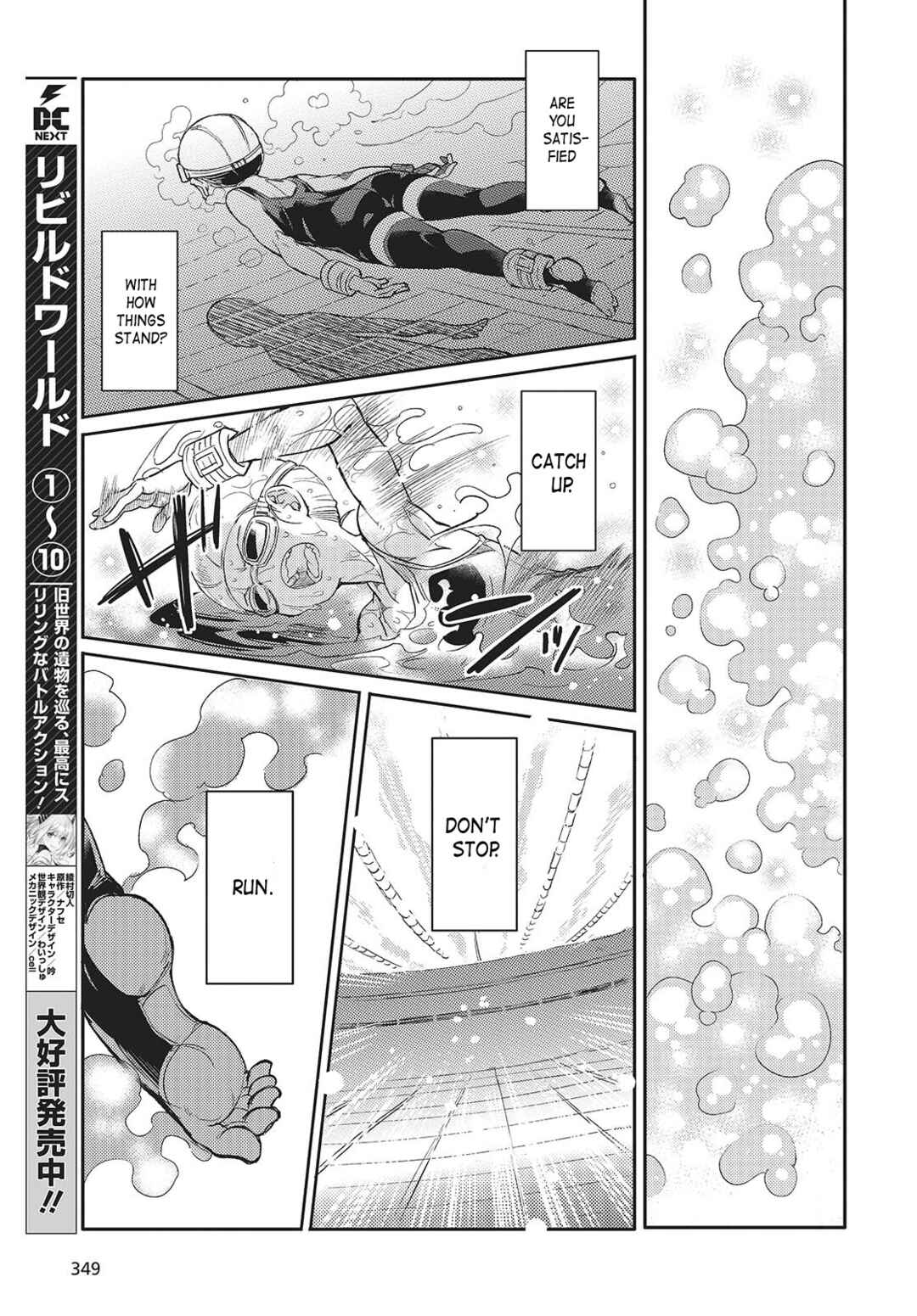 Page 3 Chapter 2 Kodoku no Kochou wa Donna Yume wo Miru no ka?