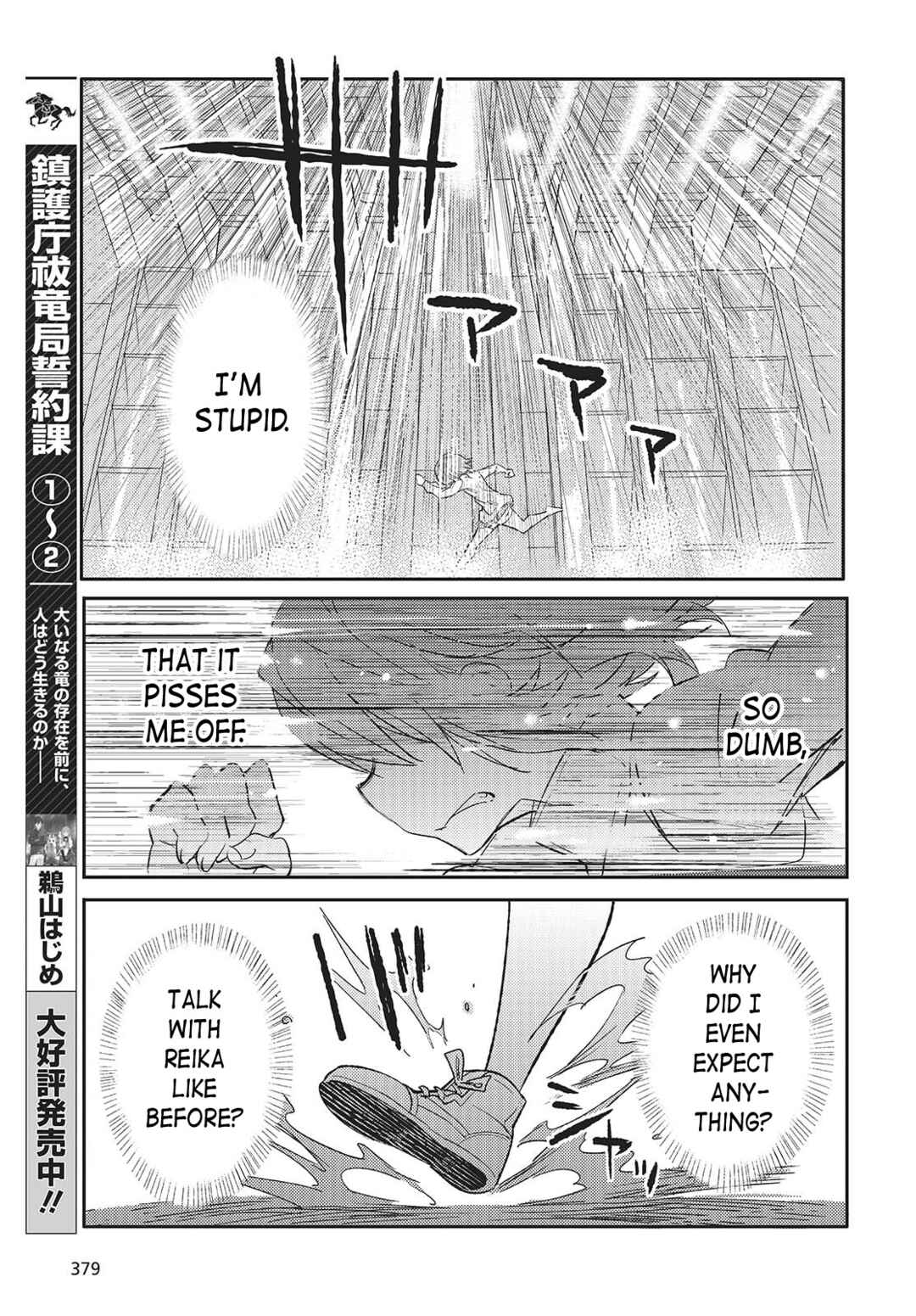Page 33 Chapter 2 Kodoku no Kochou wa Donna Yume wo Miru no ka?