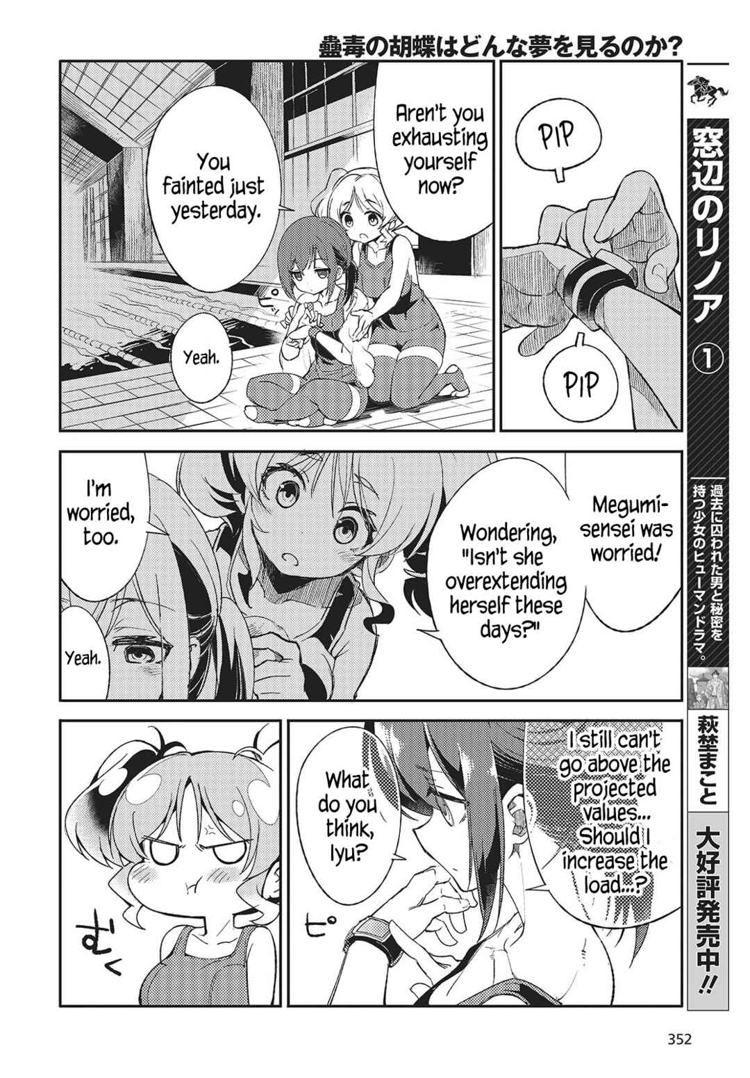 Page 6 Chapter 2 Kodoku no Kochou wa Donna Yume wo Miru no ka?