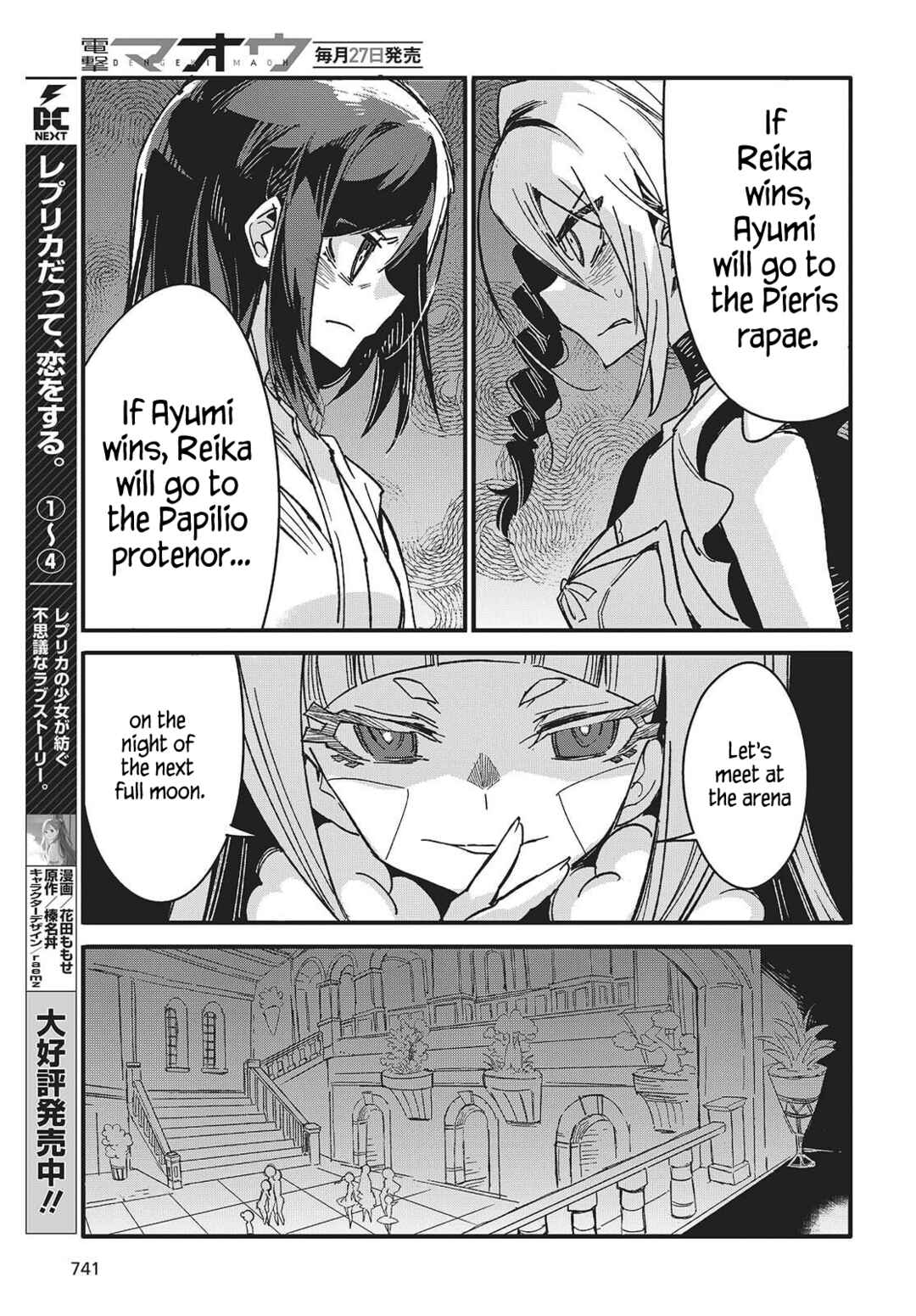 Page 13 Chapter 12 Kodoku no Kochou wa Donna Yume wo Miru no ka?