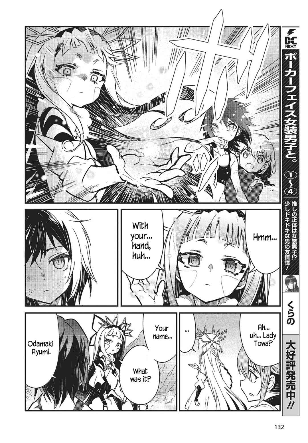 Page 24 Chapter 6 Kodoku no Kochou wa Donna Yume wo Miru no ka?