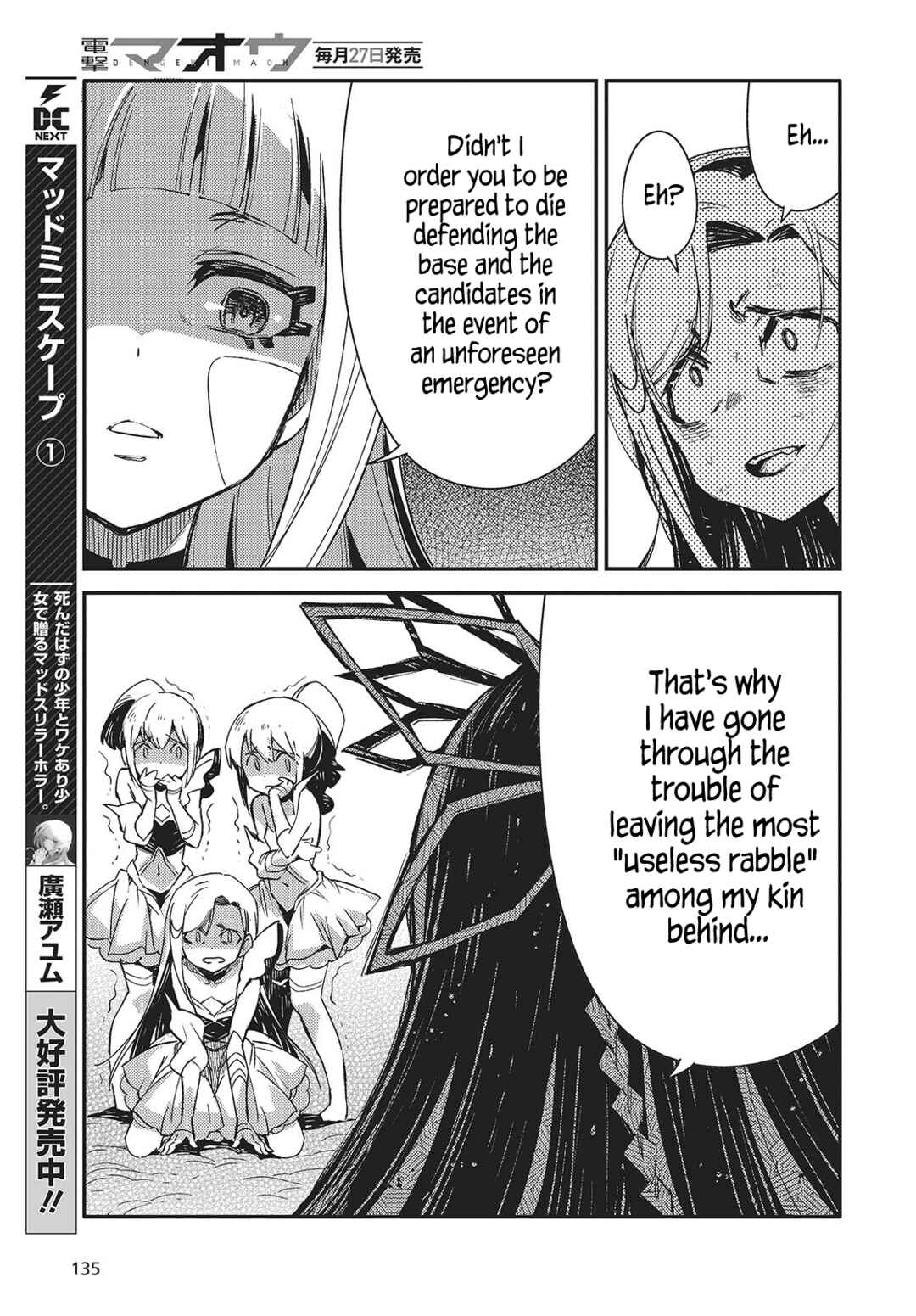 Page 27 Chapter 6 Kodoku no Kochou wa Donna Yume wo Miru no ka?