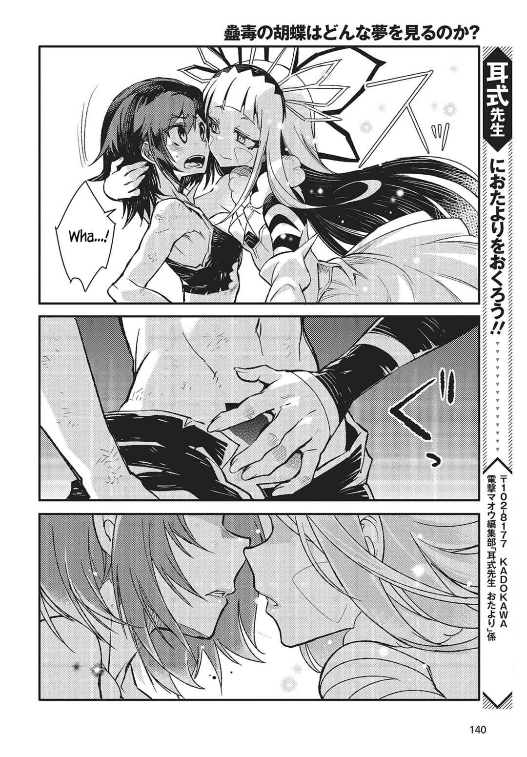 Page 32 Chapter 6 Kodoku no Kochou wa Donna Yume wo Miru no ka?
