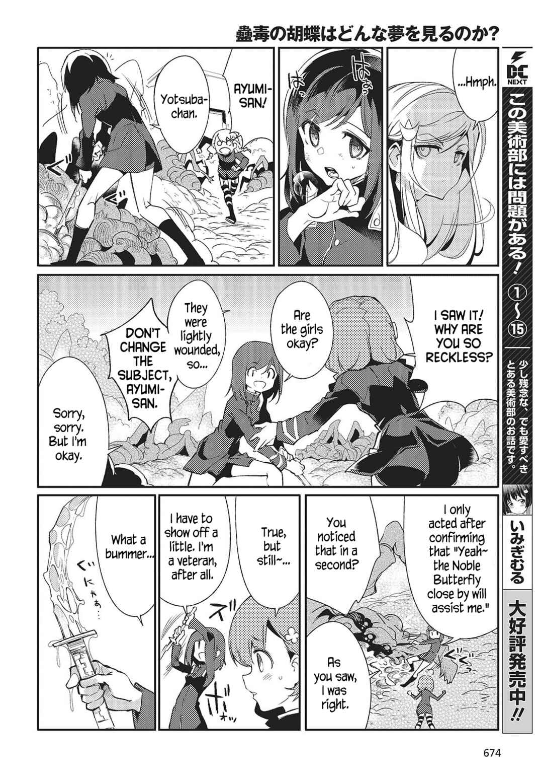 Page 10 Chapter 4 Kodoku no Kochou wa Donna Yume wo Miru no ka?