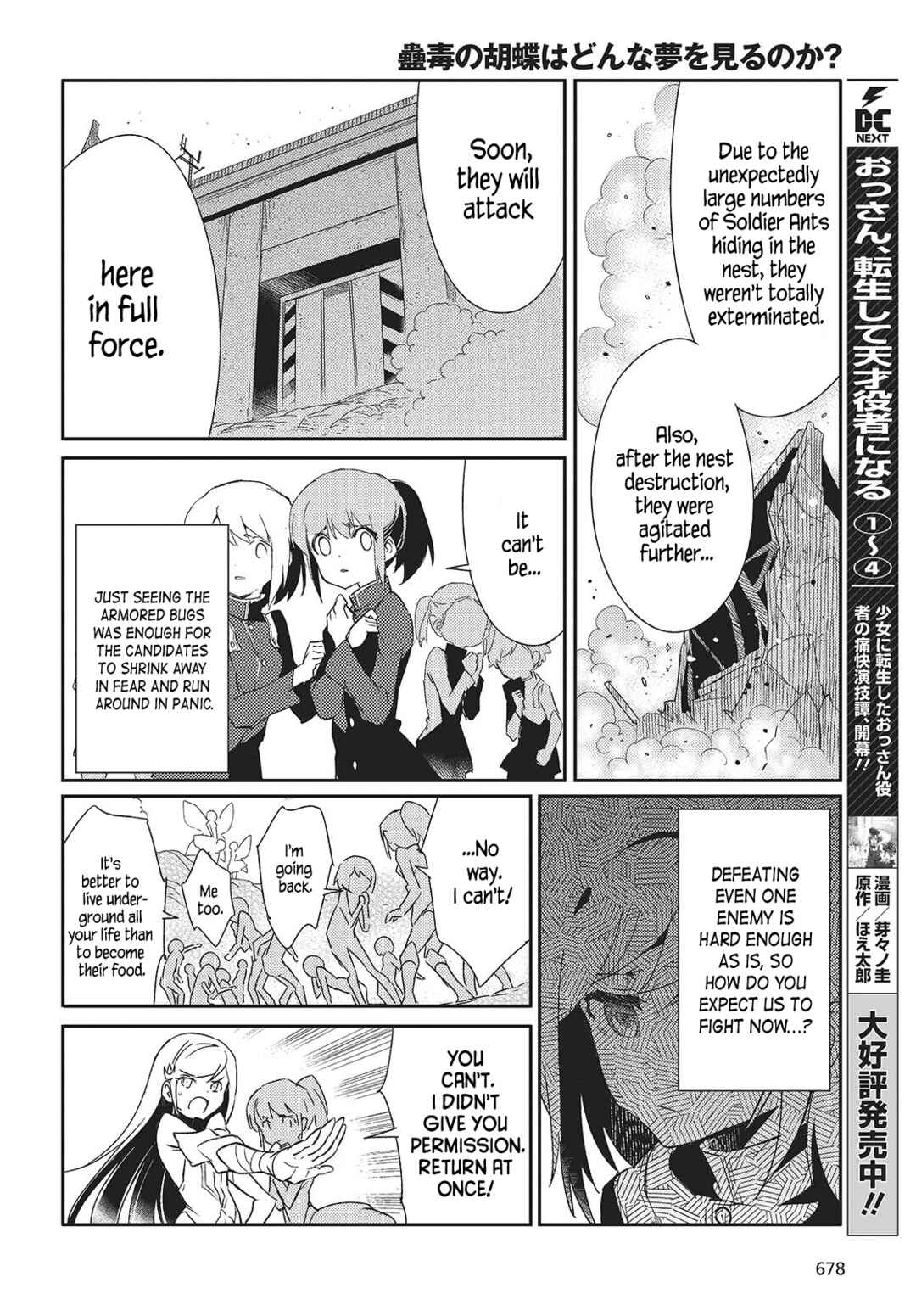 Page 14 Chapter 4 Kodoku no Kochou wa Donna Yume wo Miru no ka?