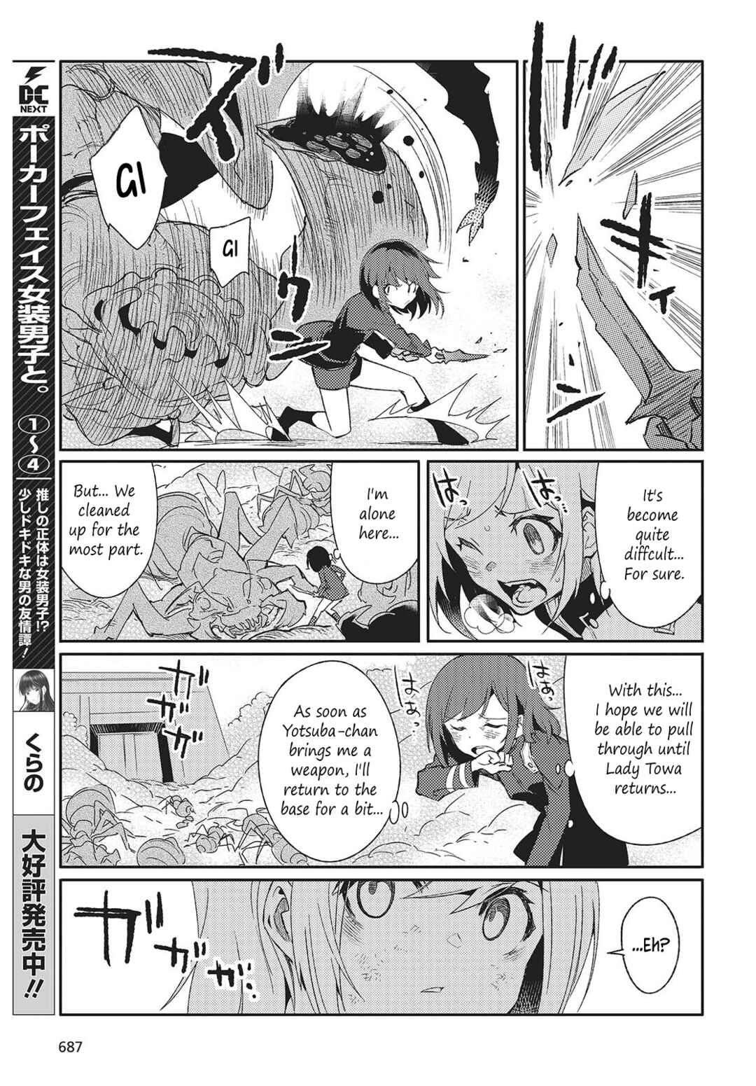 Page 23 Chapter 4 Kodoku no Kochou wa Donna Yume wo Miru no ka?