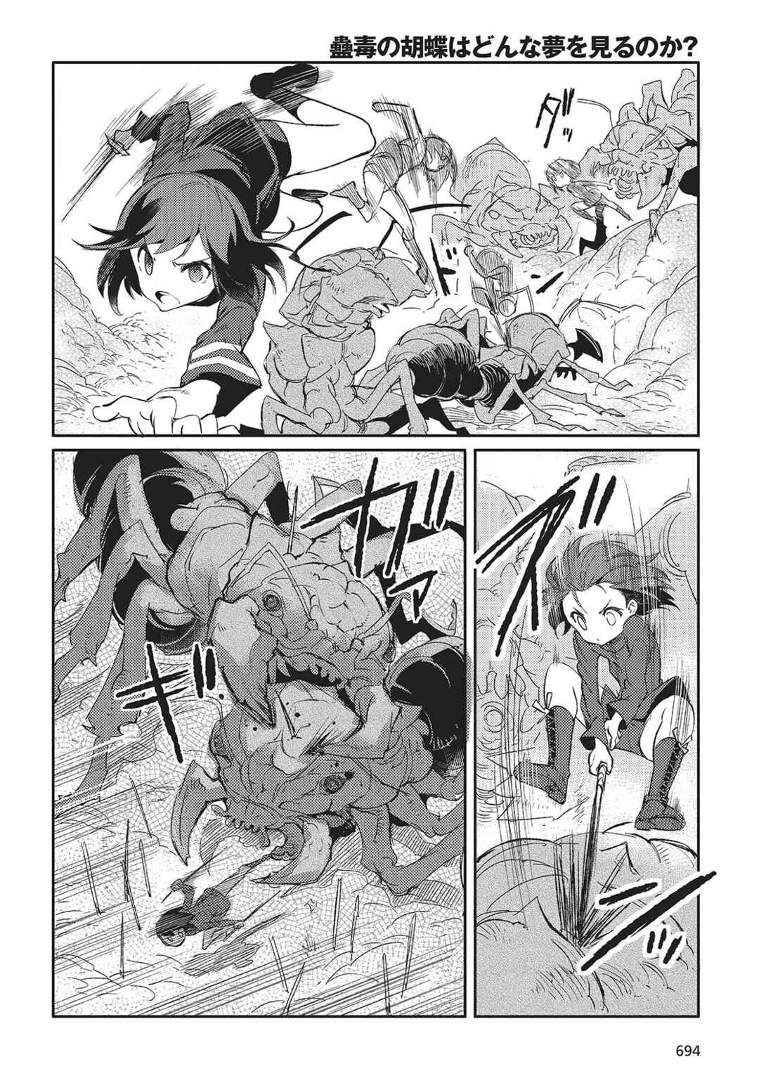Page 30 Chapter 4 Kodoku no Kochou wa Donna Yume wo Miru no ka?