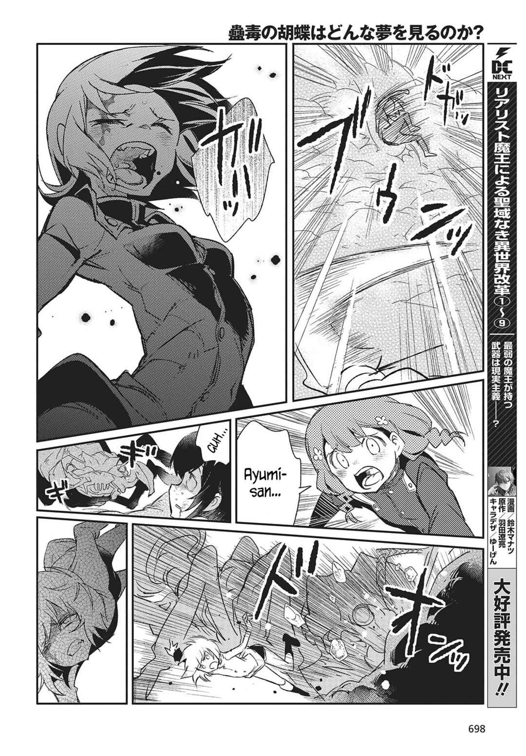 Page 34 Chapter 4 Kodoku no Kochou wa Donna Yume wo Miru no ka?