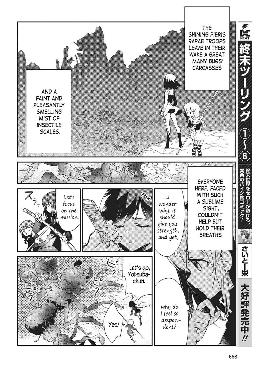 Page 4 Chapter 4 Kodoku no Kochou wa Donna Yume wo Miru no ka?