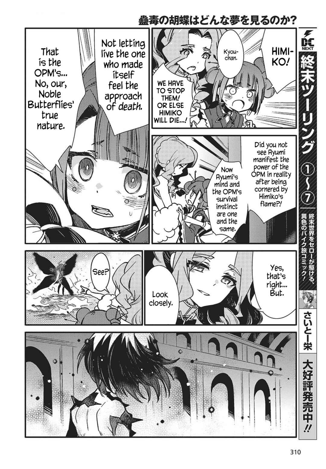 Page 10 Chapter 10 Kodoku no Kochou wa Donna Yume wo Miru no ka?
