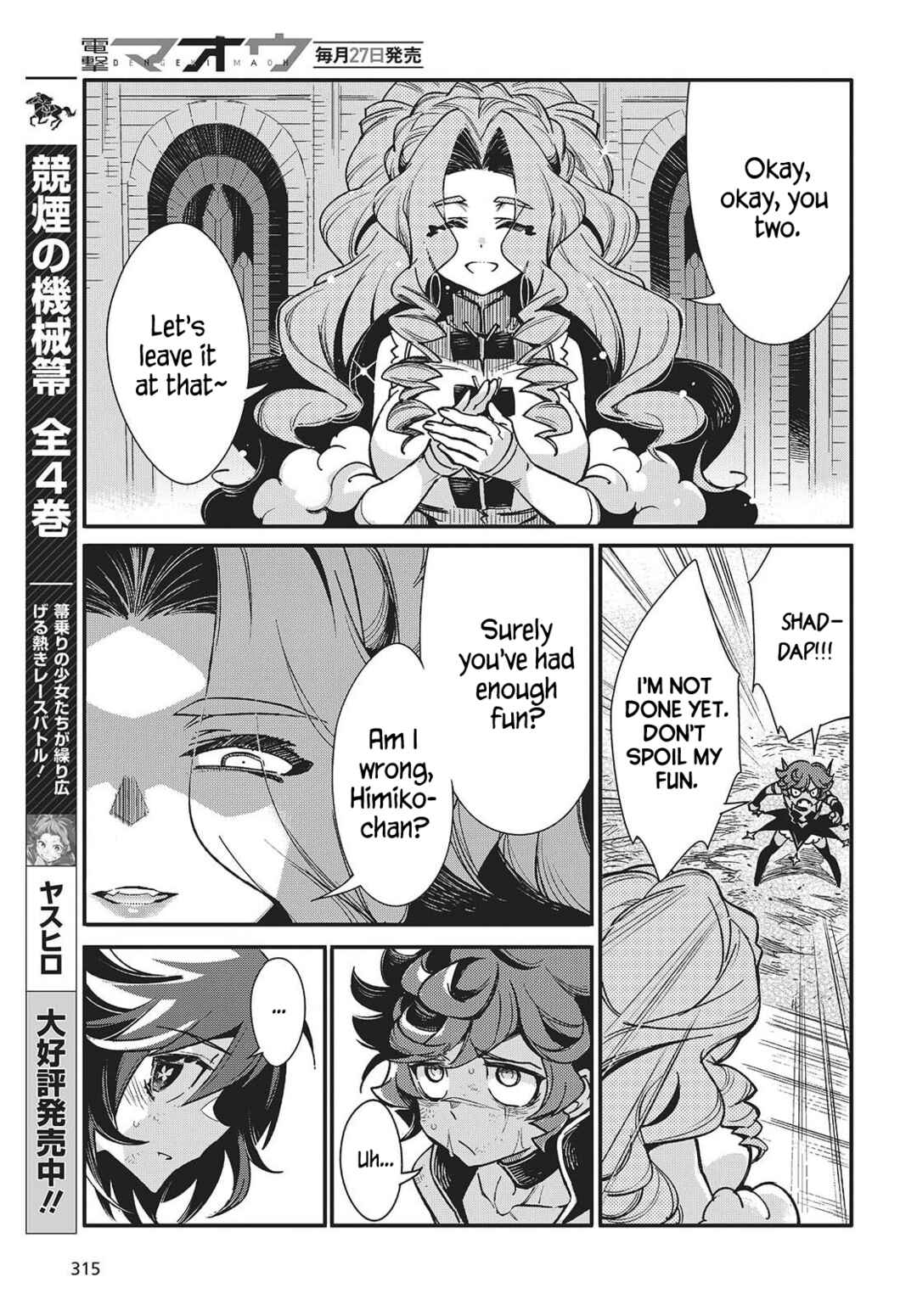 Page 15 Chapter 10 Kodoku no Kochou wa Donna Yume wo Miru no ka?